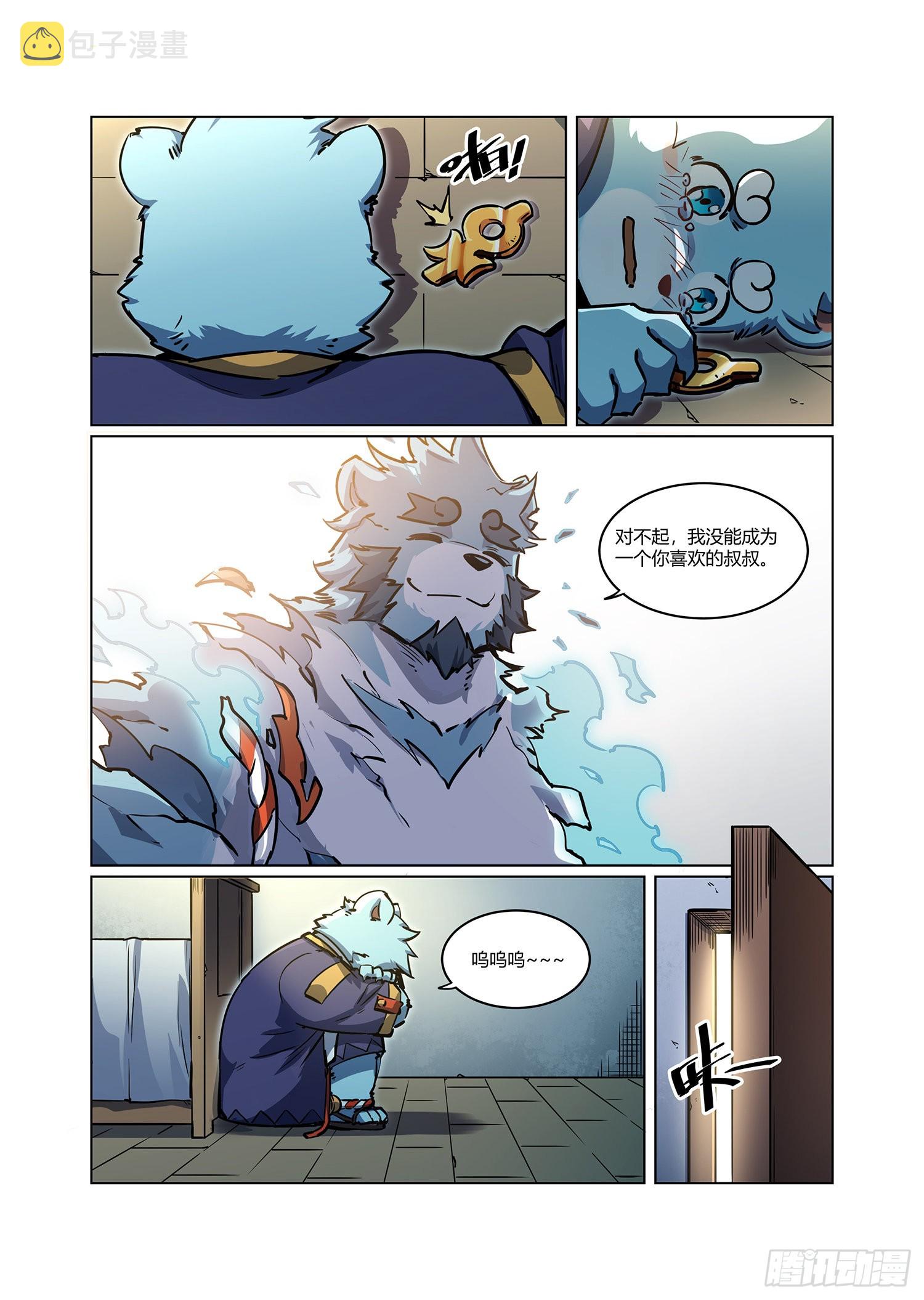 第34话 浩浩的梦 下9