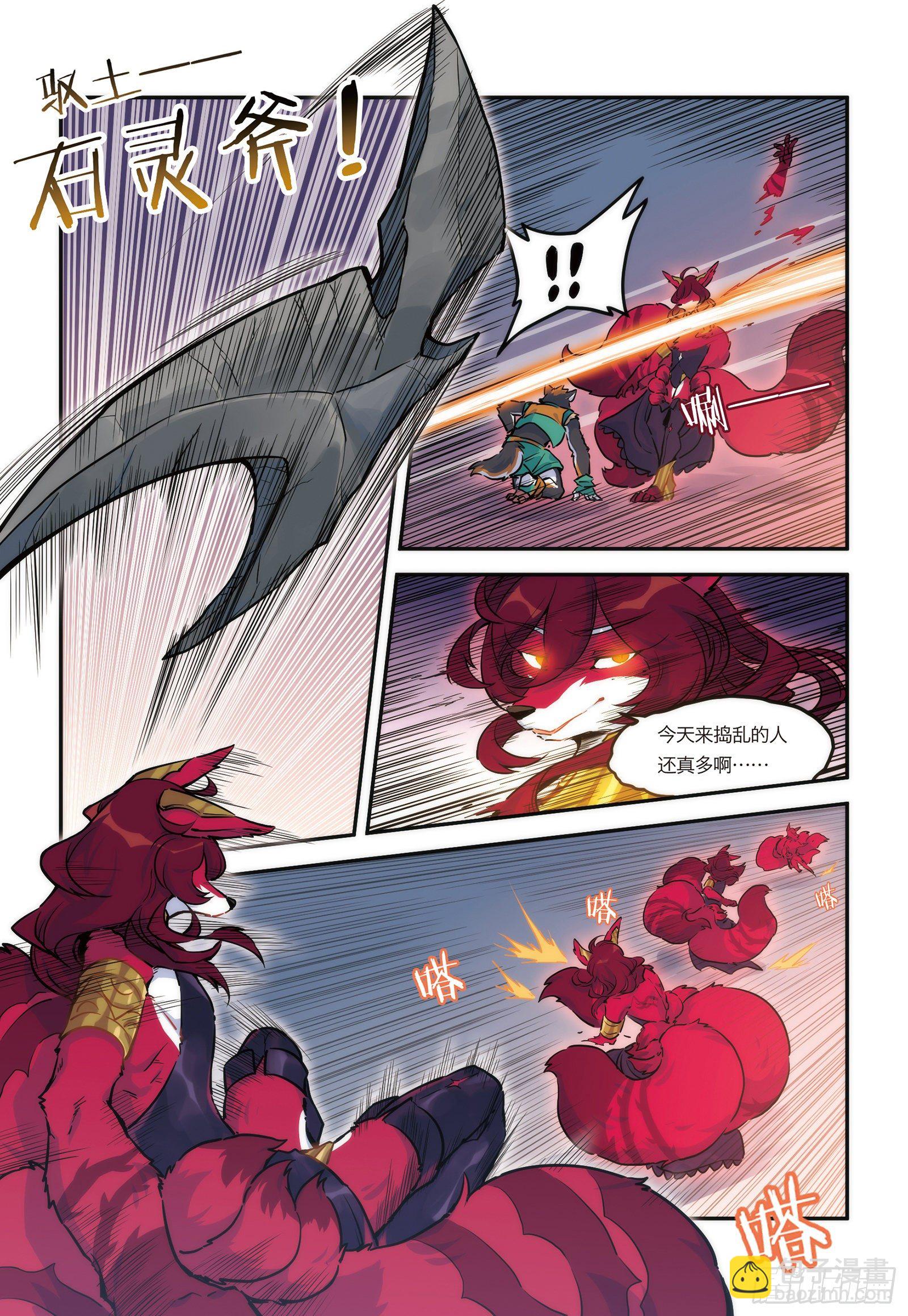 第十五话 BOSS终于现身！13