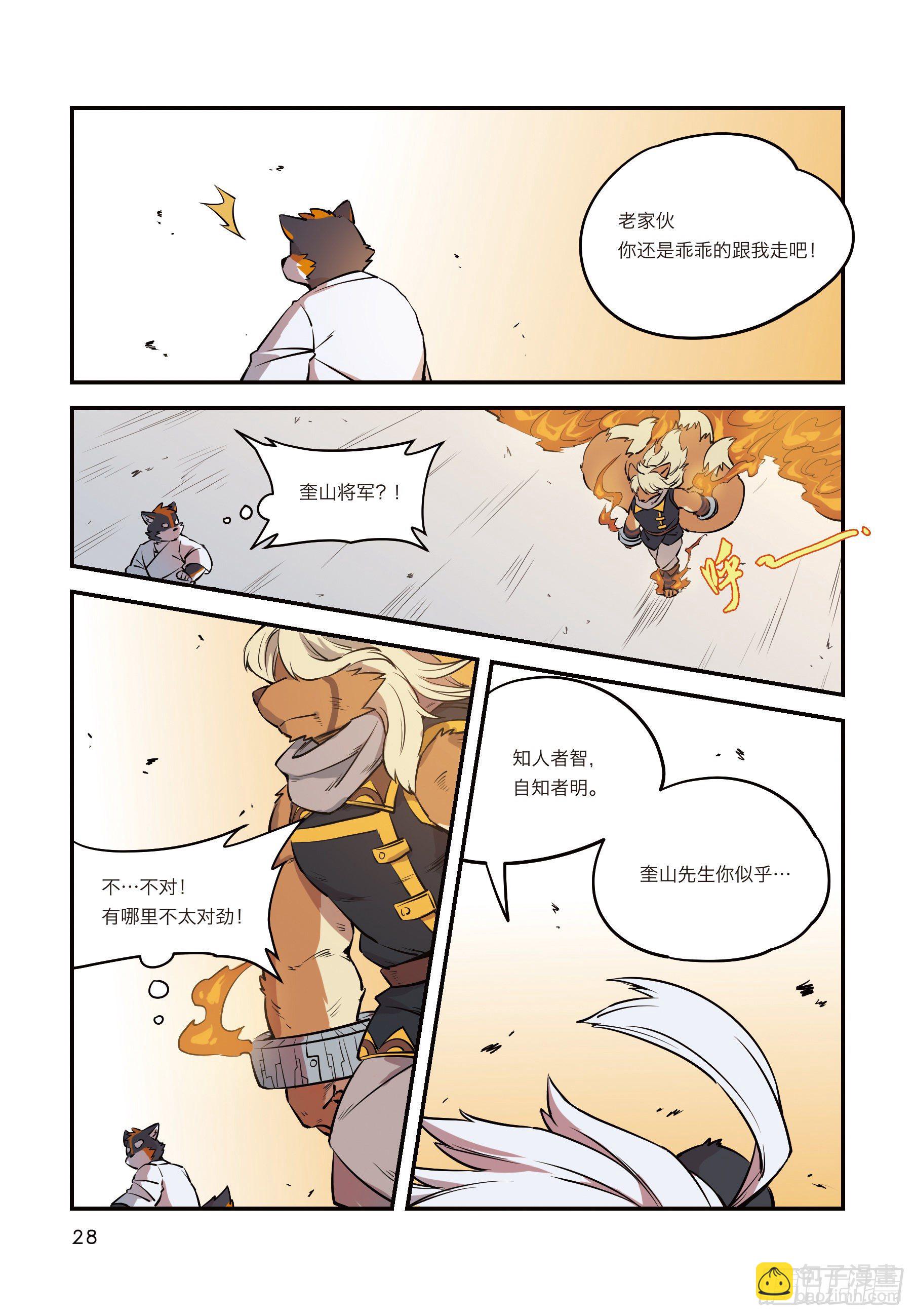 第四话 从狛纳的梦境预言开始25