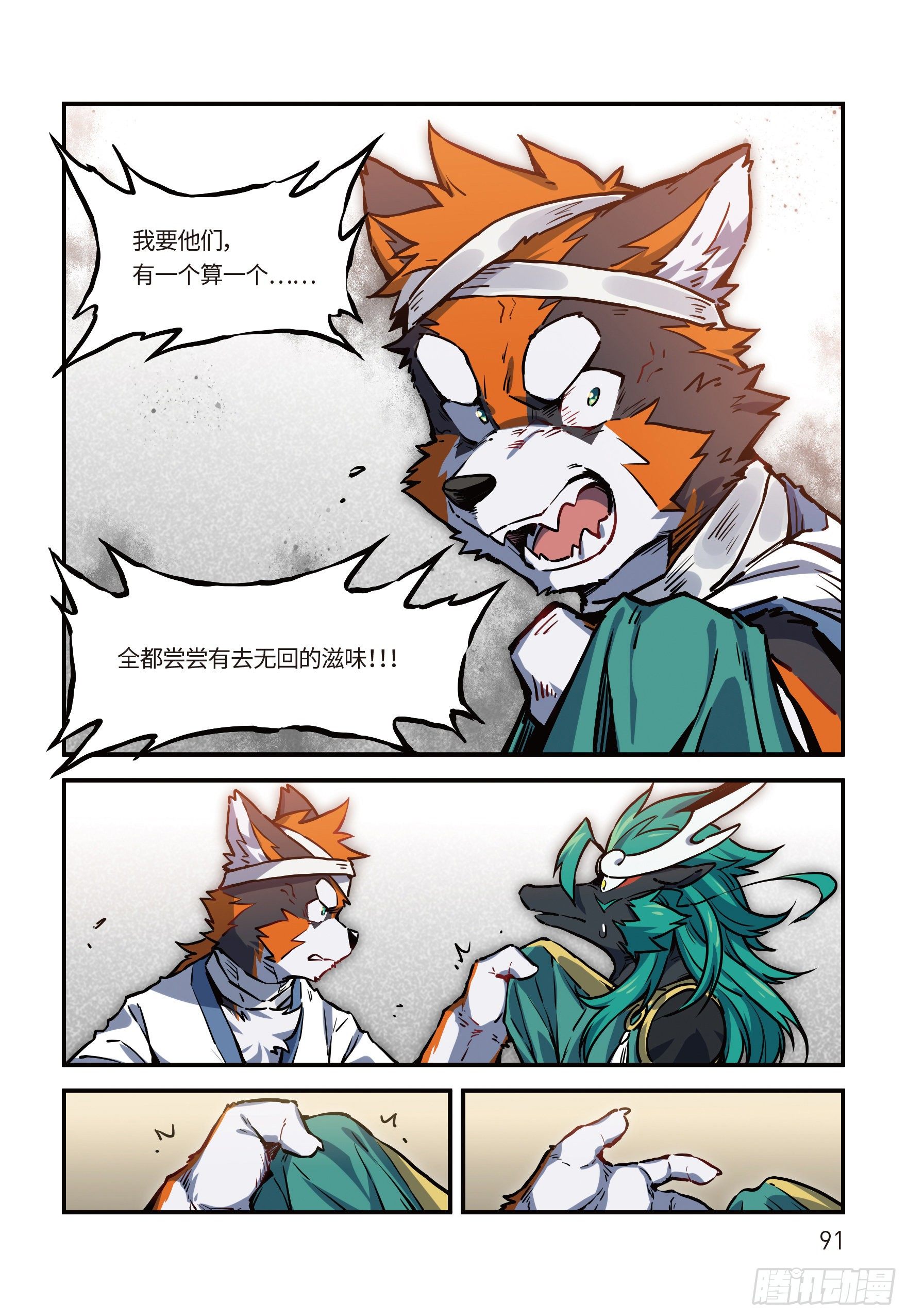 第二十四话 启程 上2