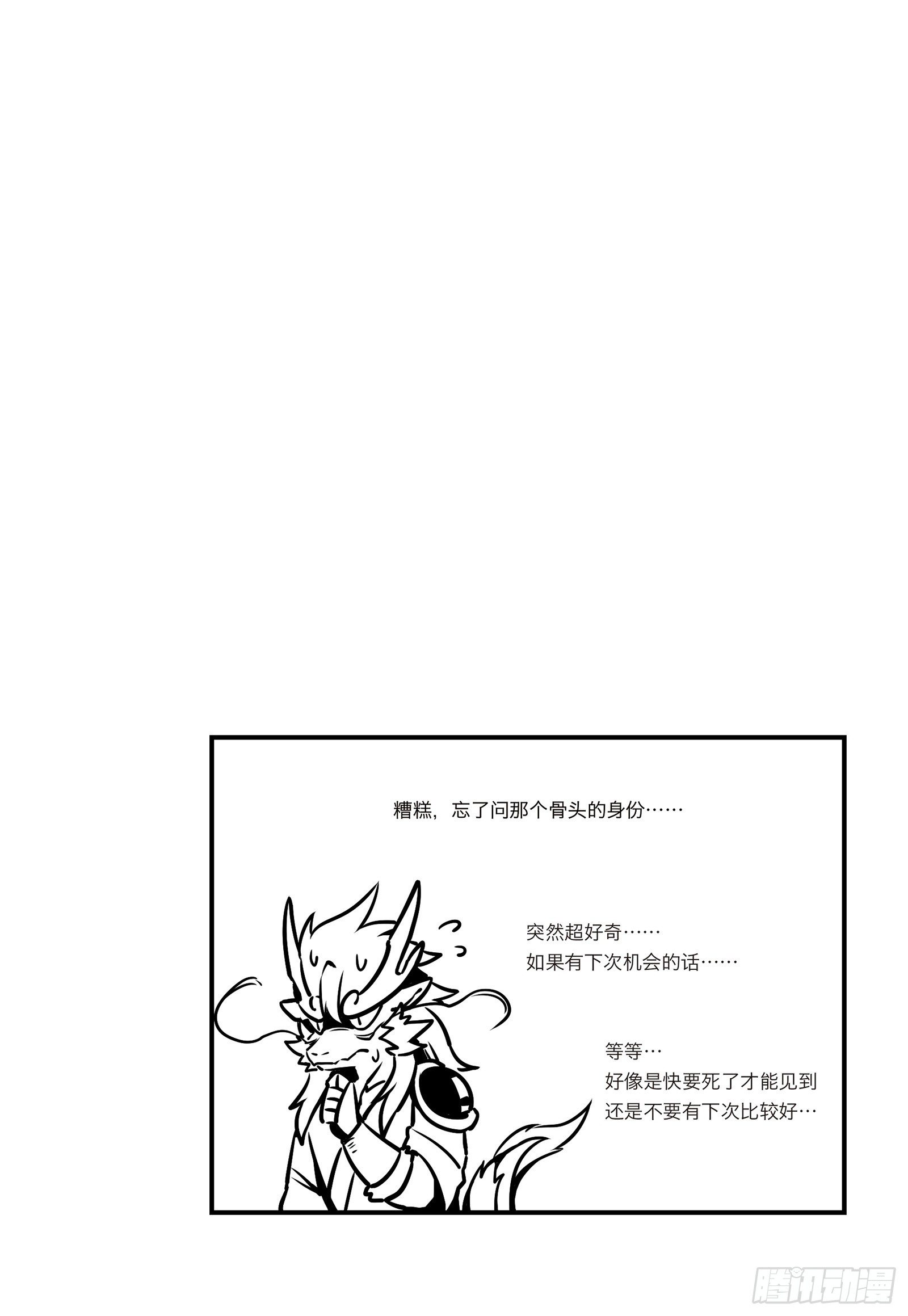 第十二话 忘川剑冢28