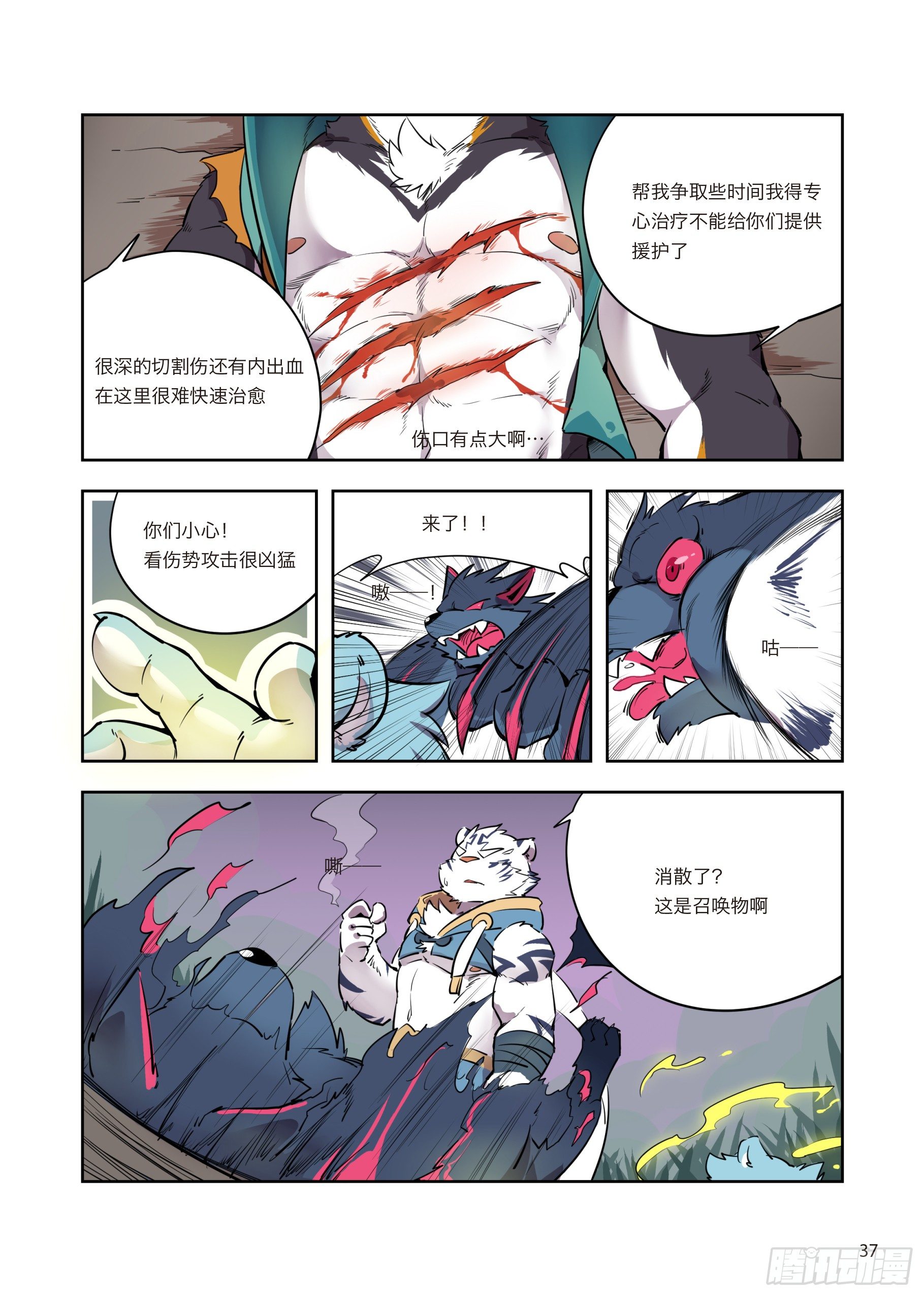 第二话 向着郊外遗迹出发13