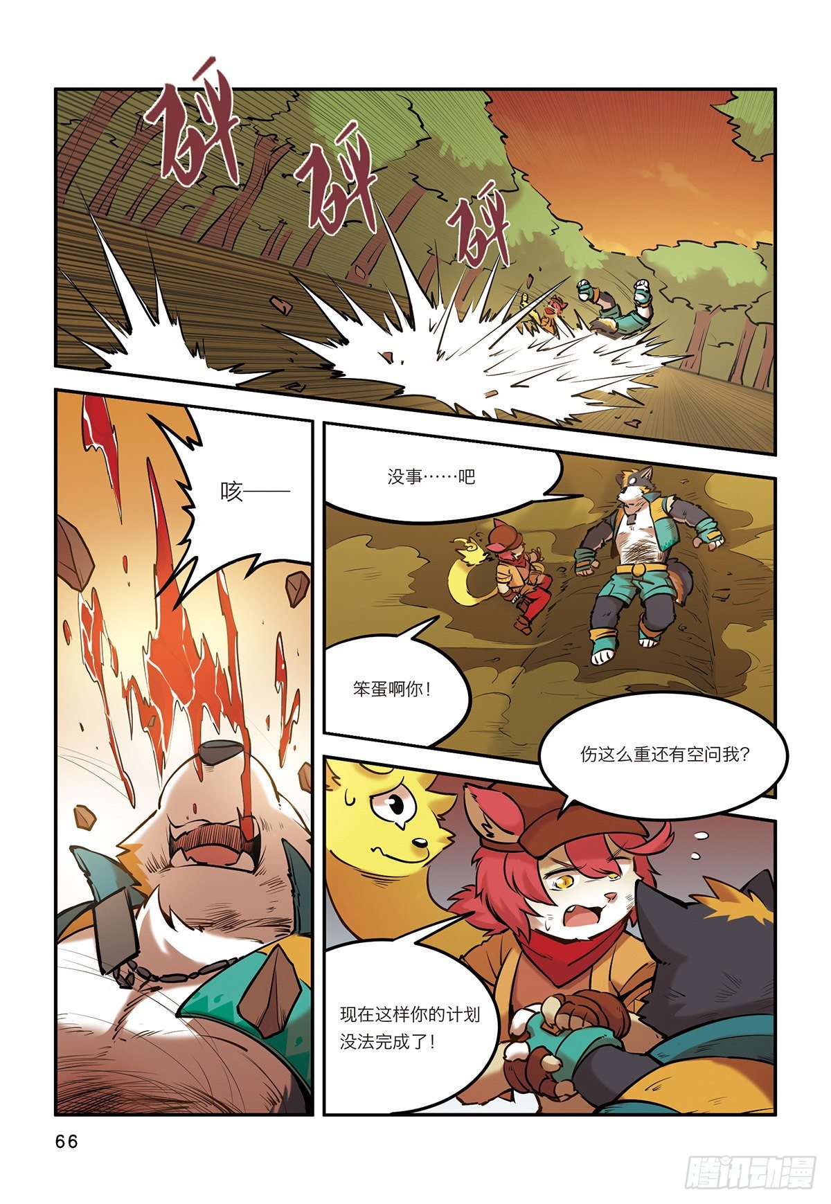 第九话 极界之门再现5