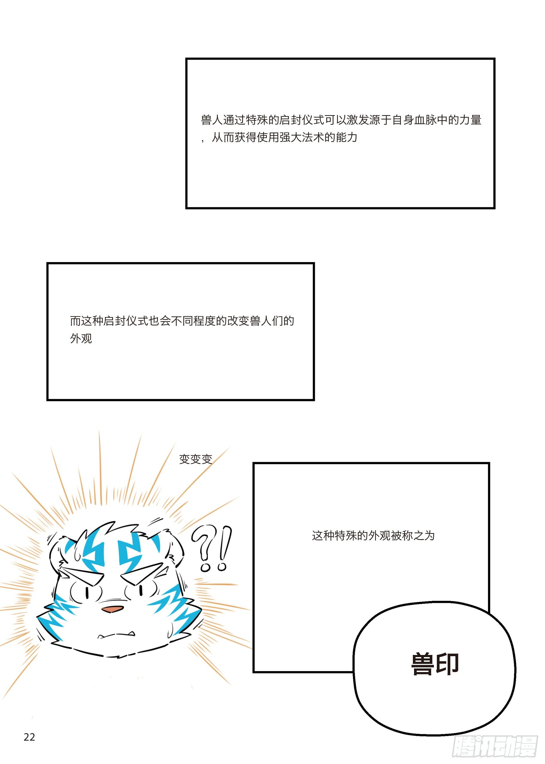 第一话 F2A番队老友重聚19