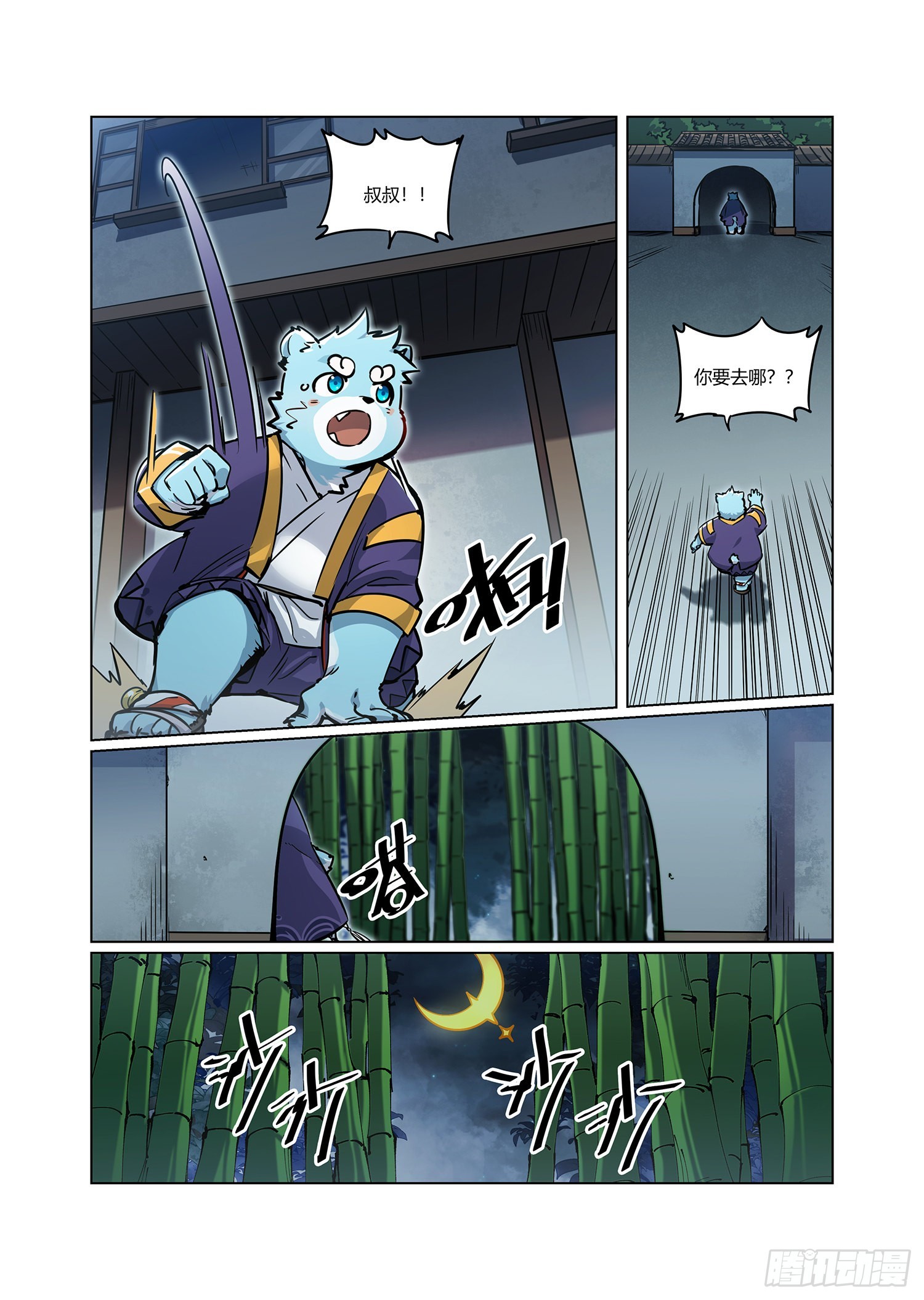 第34话浩浩的梦上6
