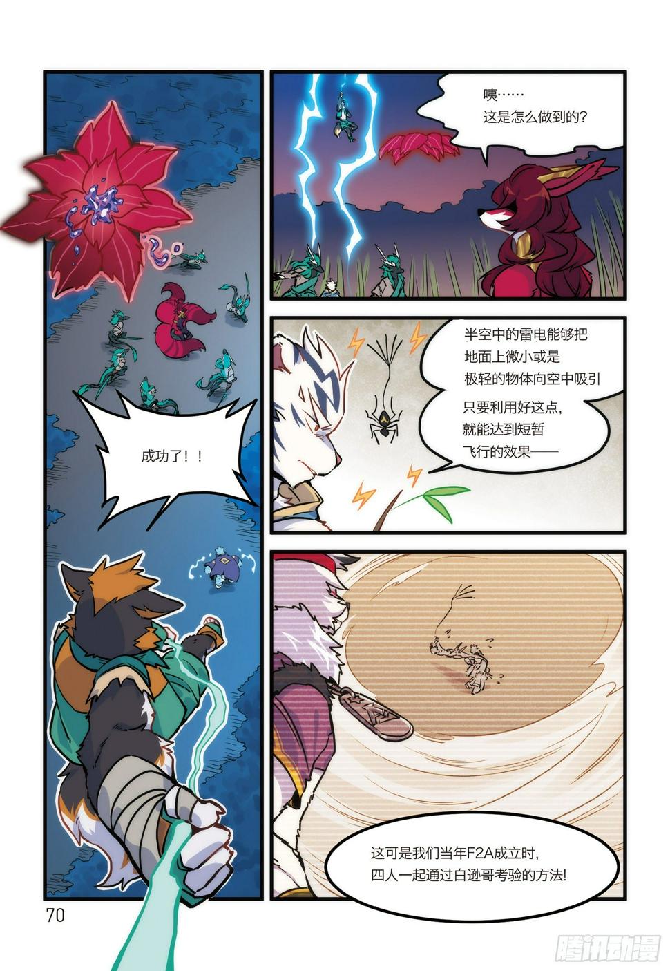 第十七话 这是F2A的战斗 上9