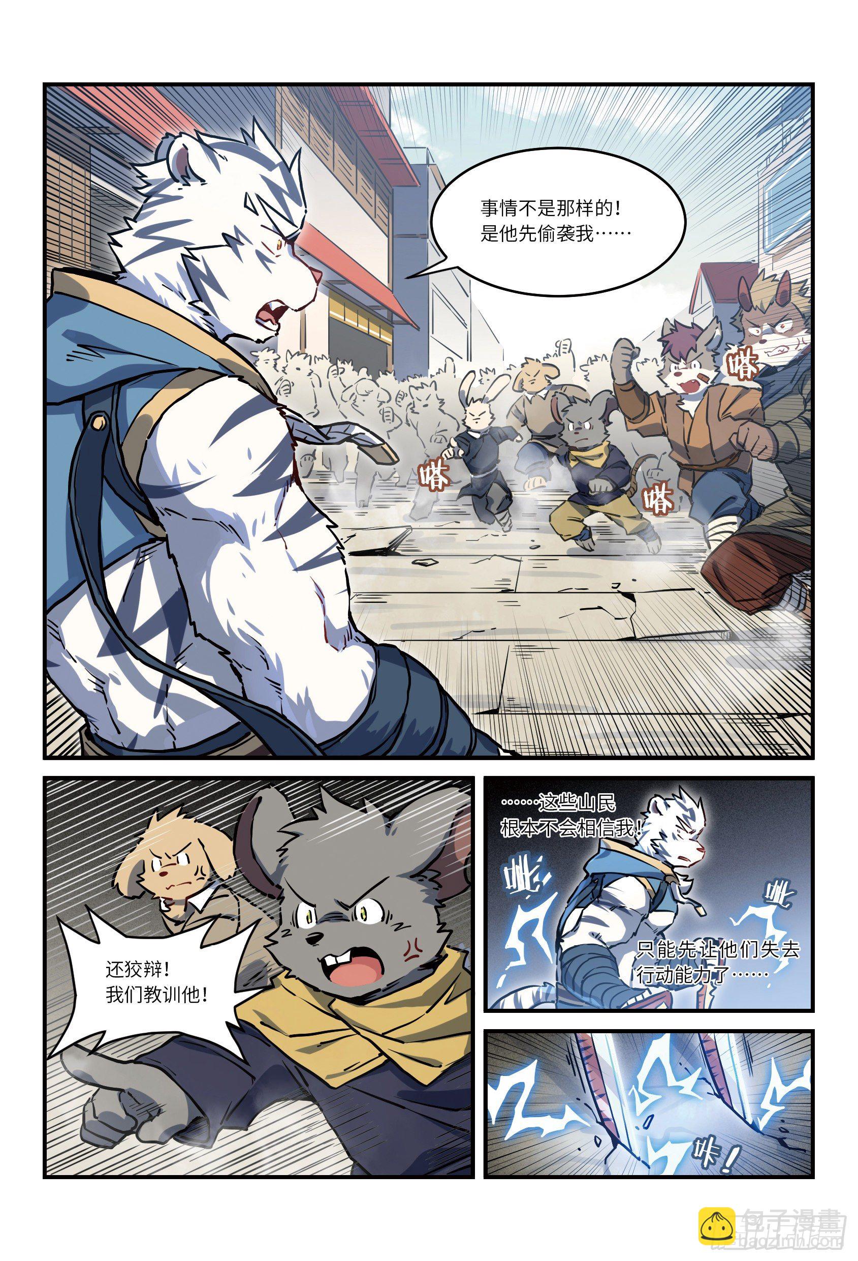 第二十六话 街战 上10