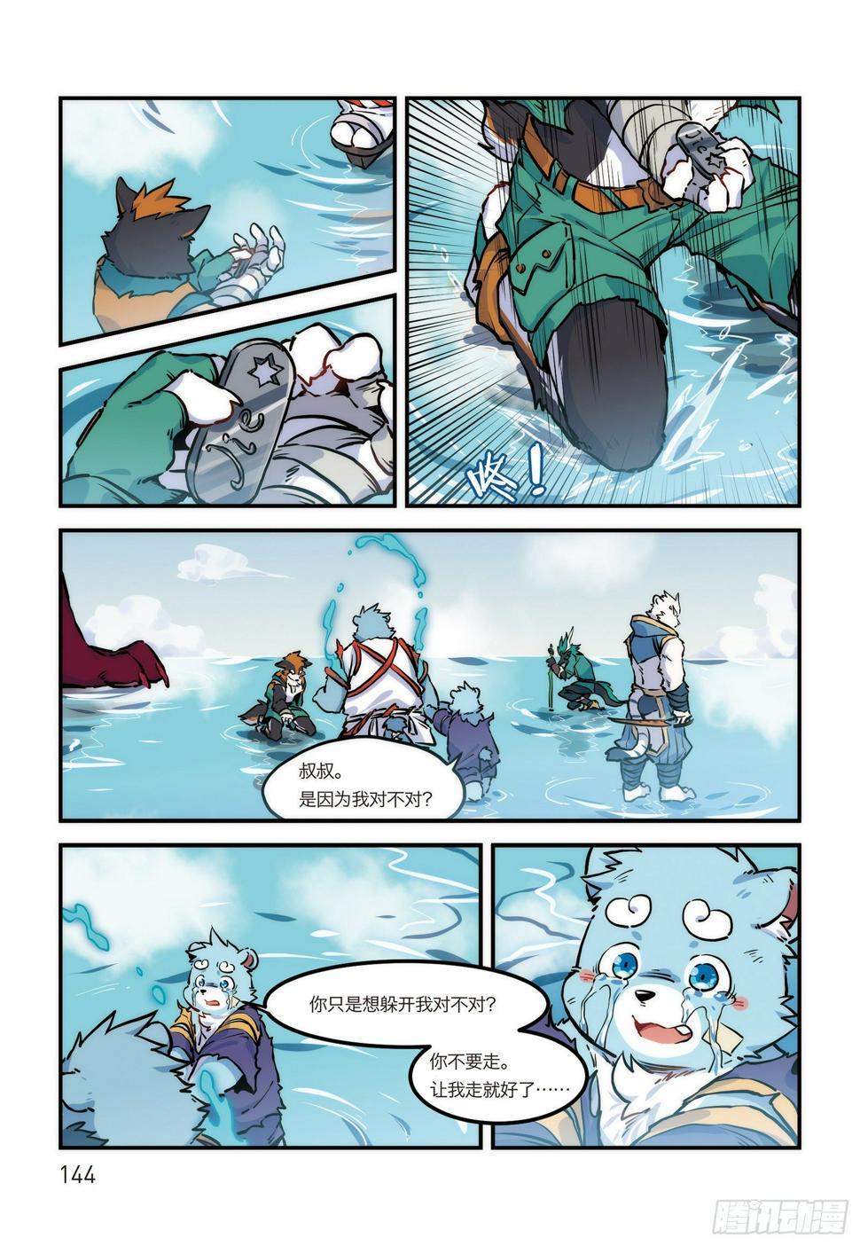 第二十话 大愿归梦 上4