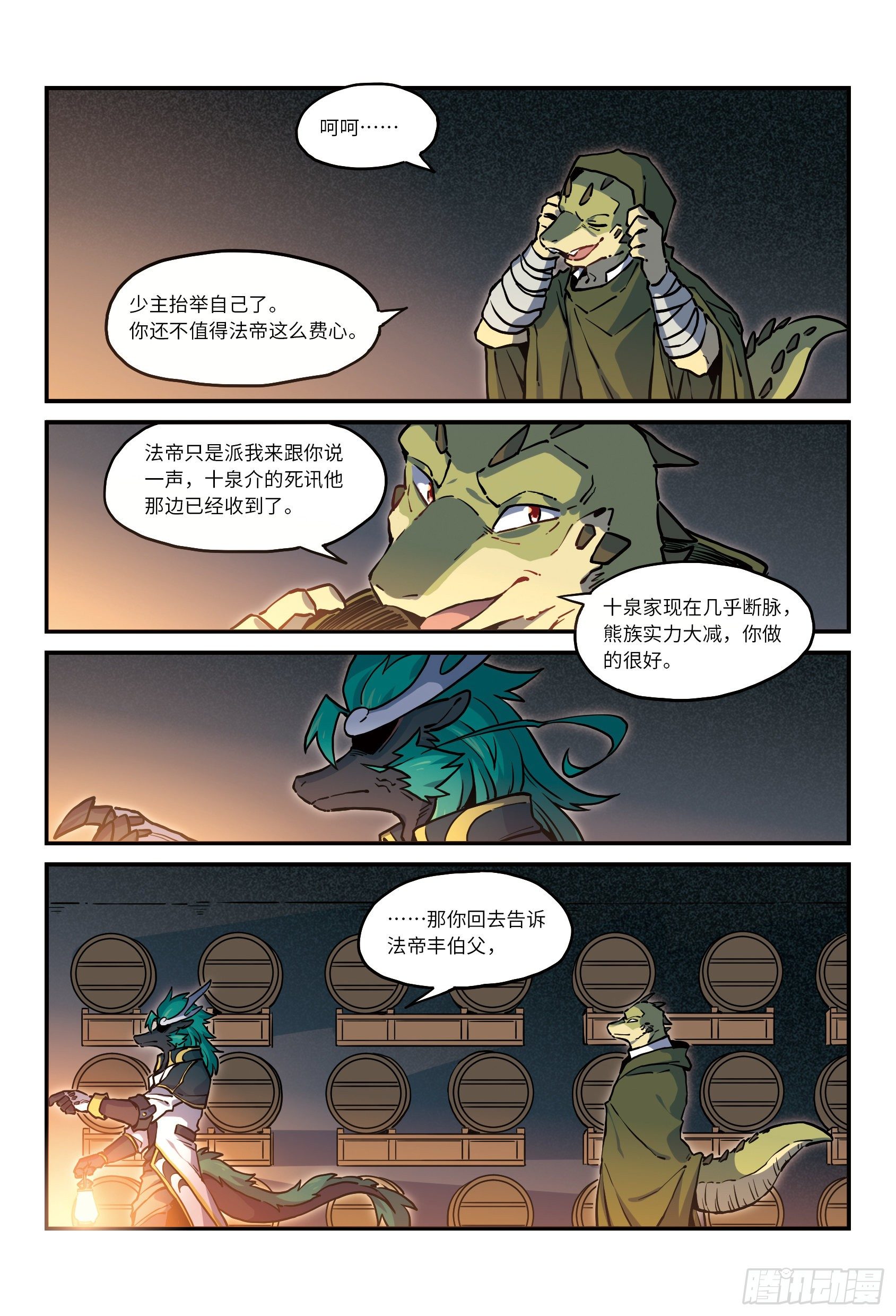 第29话 暗与月的阴影 下7