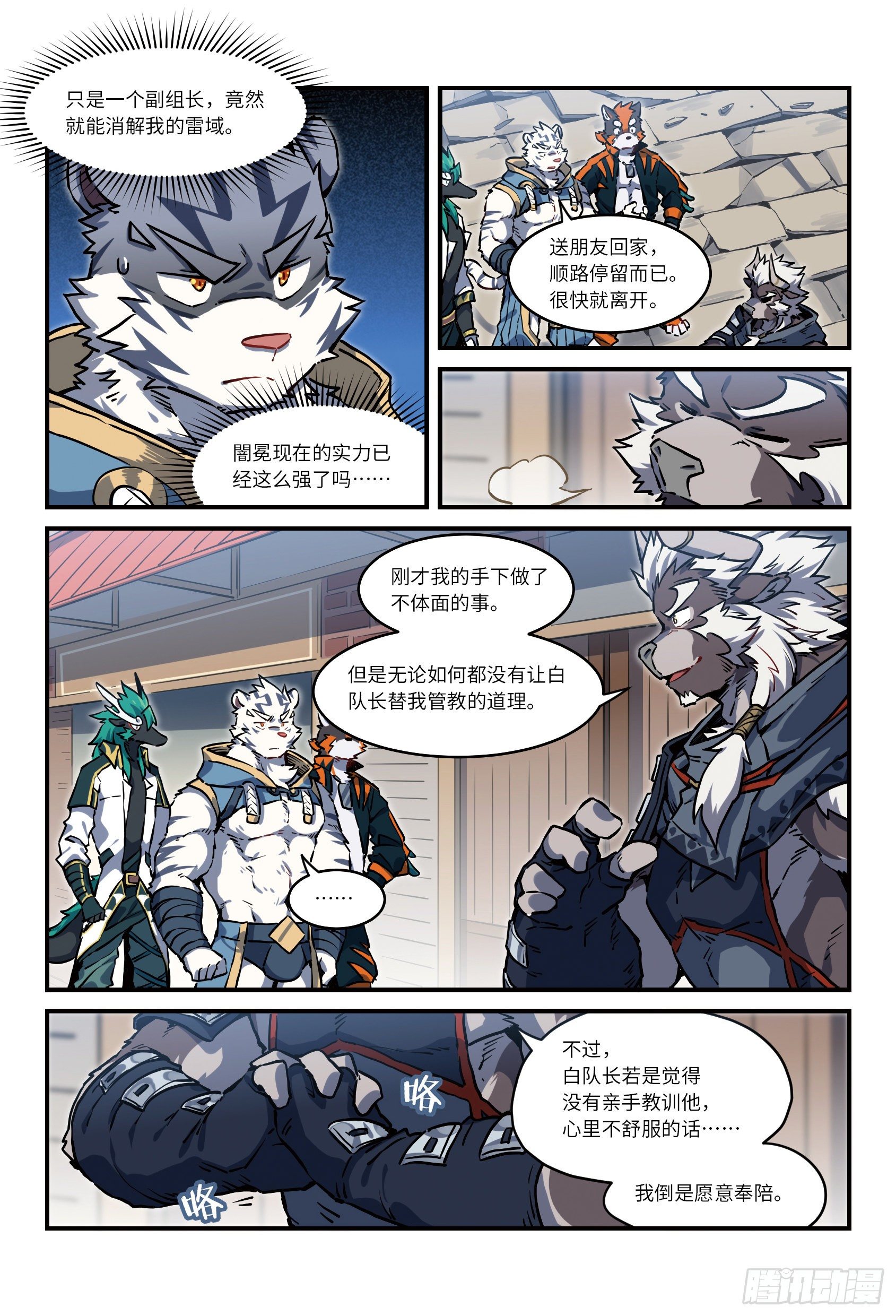 第二十六话 街战 下9