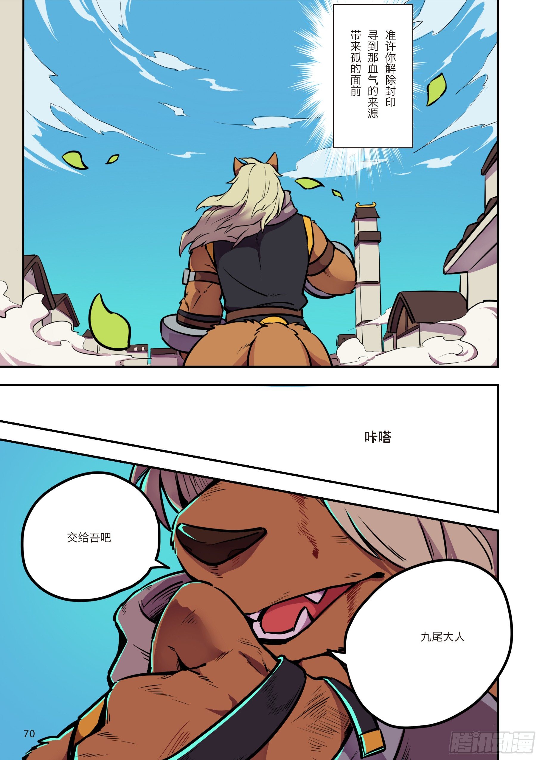 第三话 极界，新势力出现！20