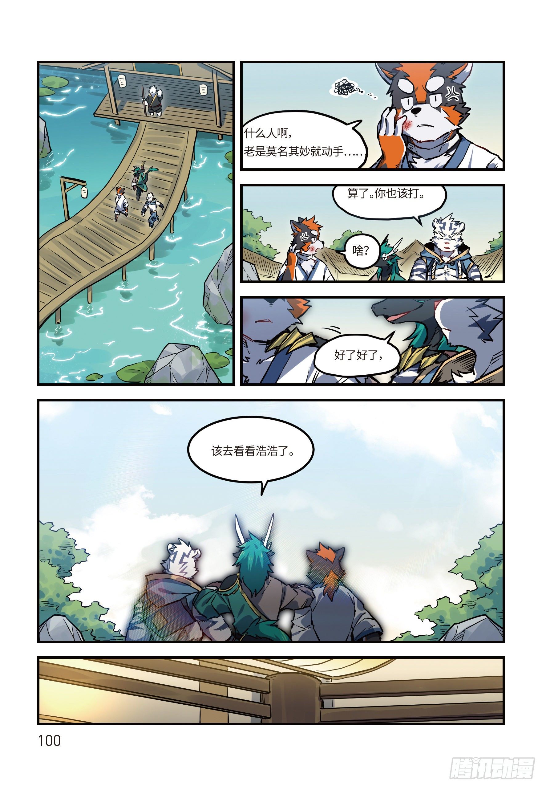 第二十四话 启程 上11