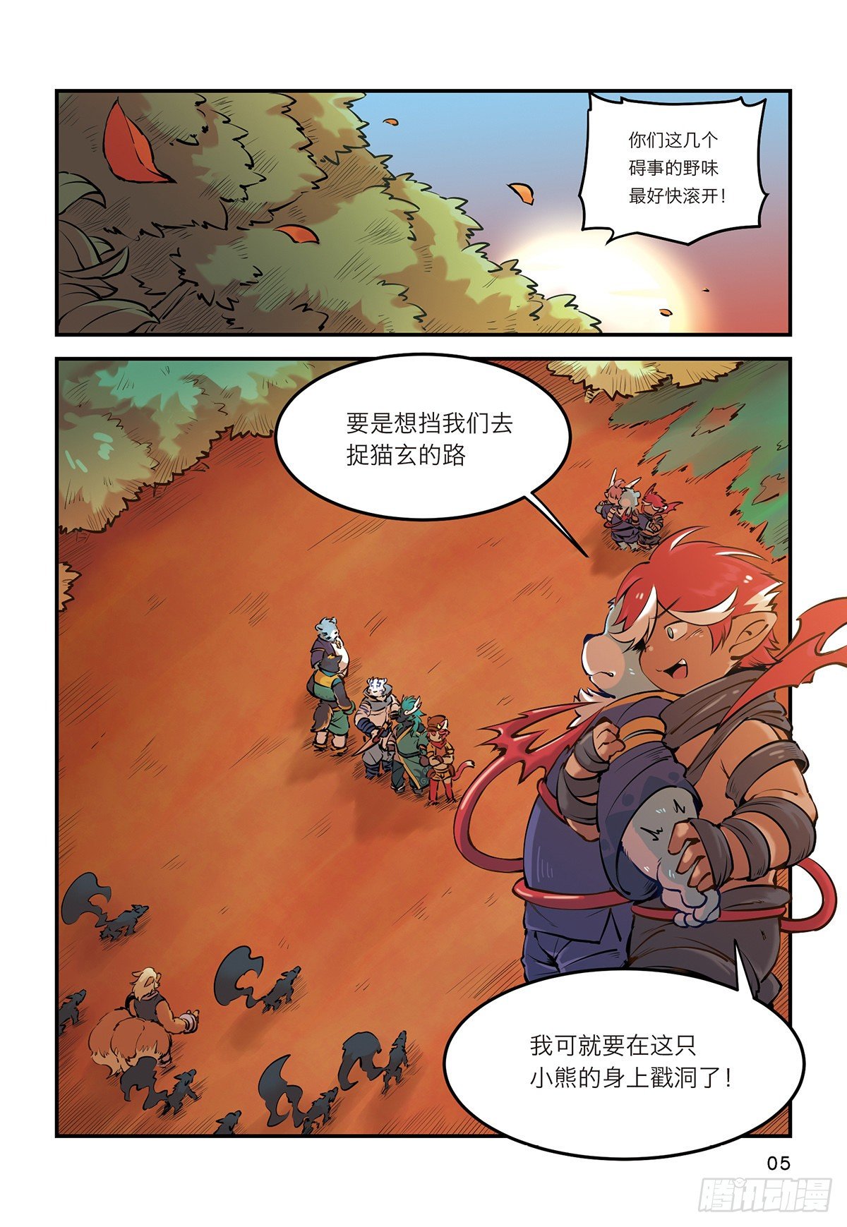 第七话 谁也不能带走浩浩8