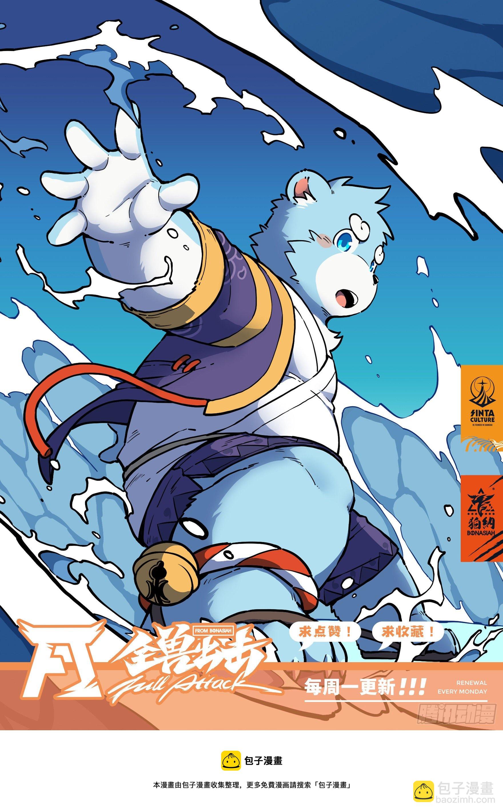 第31话 熀能武器 下11