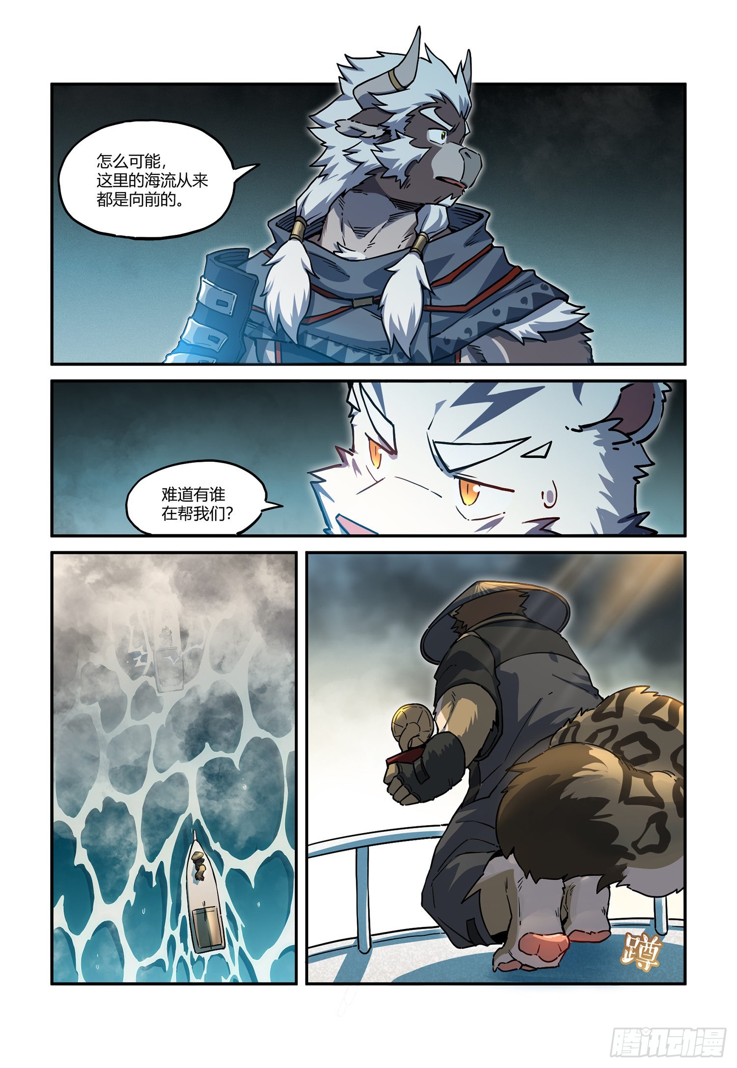 第33话海上沙暴下1