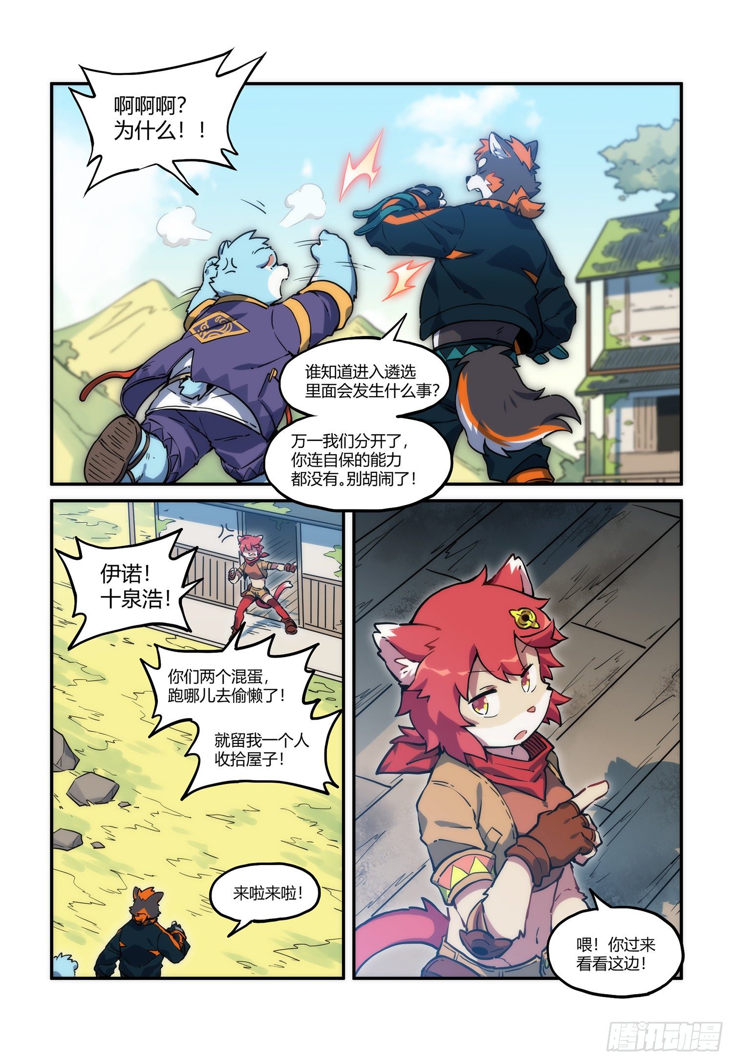 第31话 熀能武器 上7
