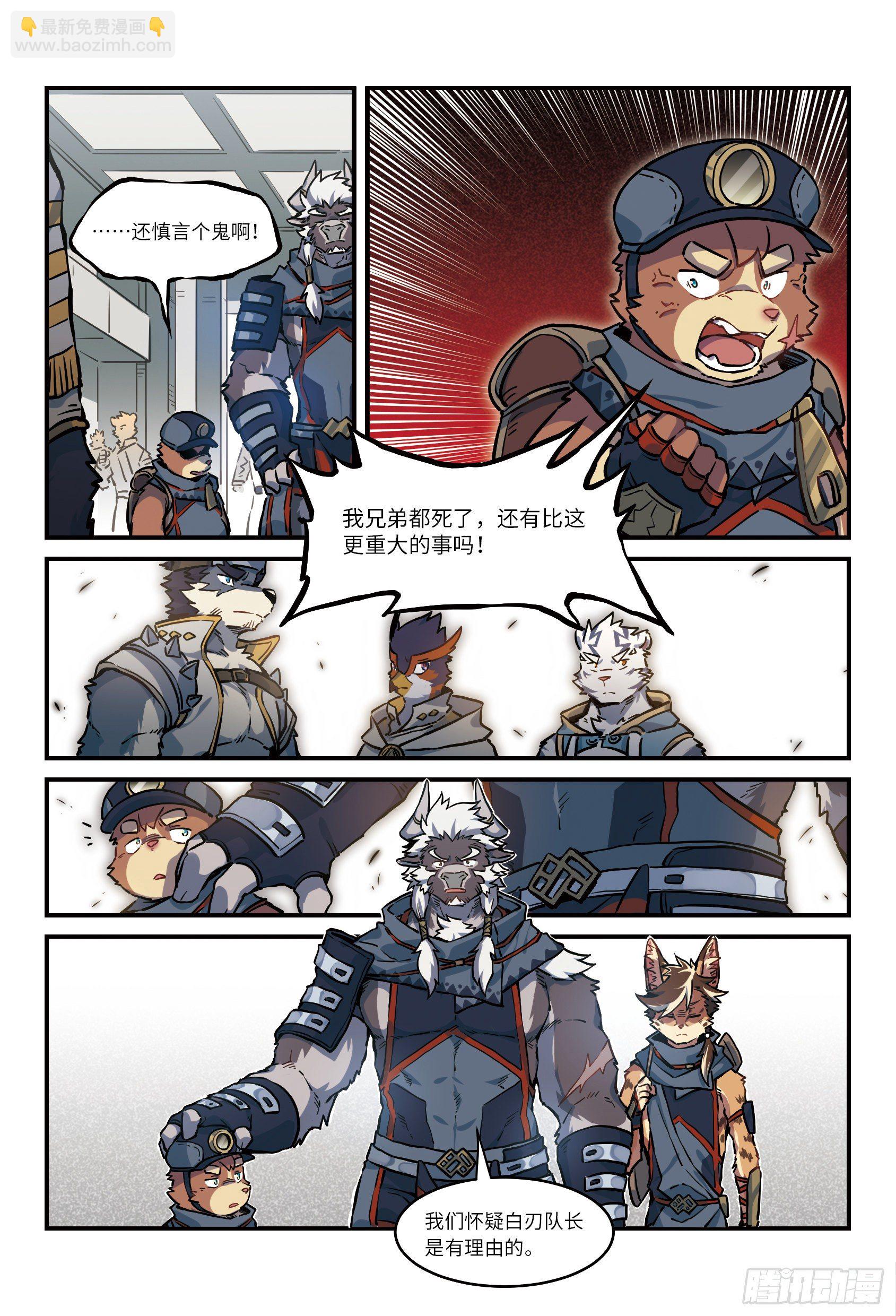 第29话  暗与月的阴影  上7