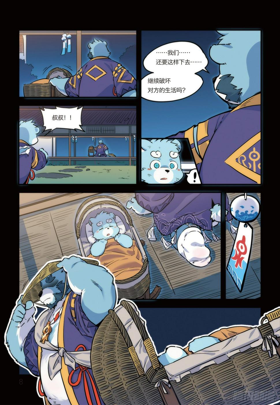 第十五话 BOSS终于现身！2