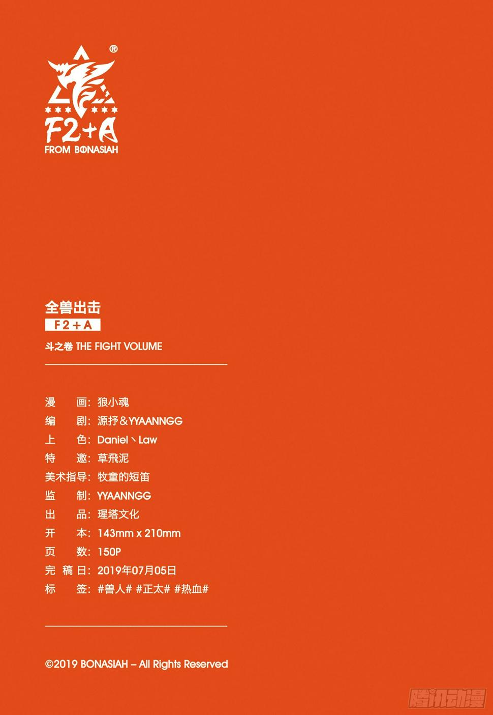 第十四话 战无止境27