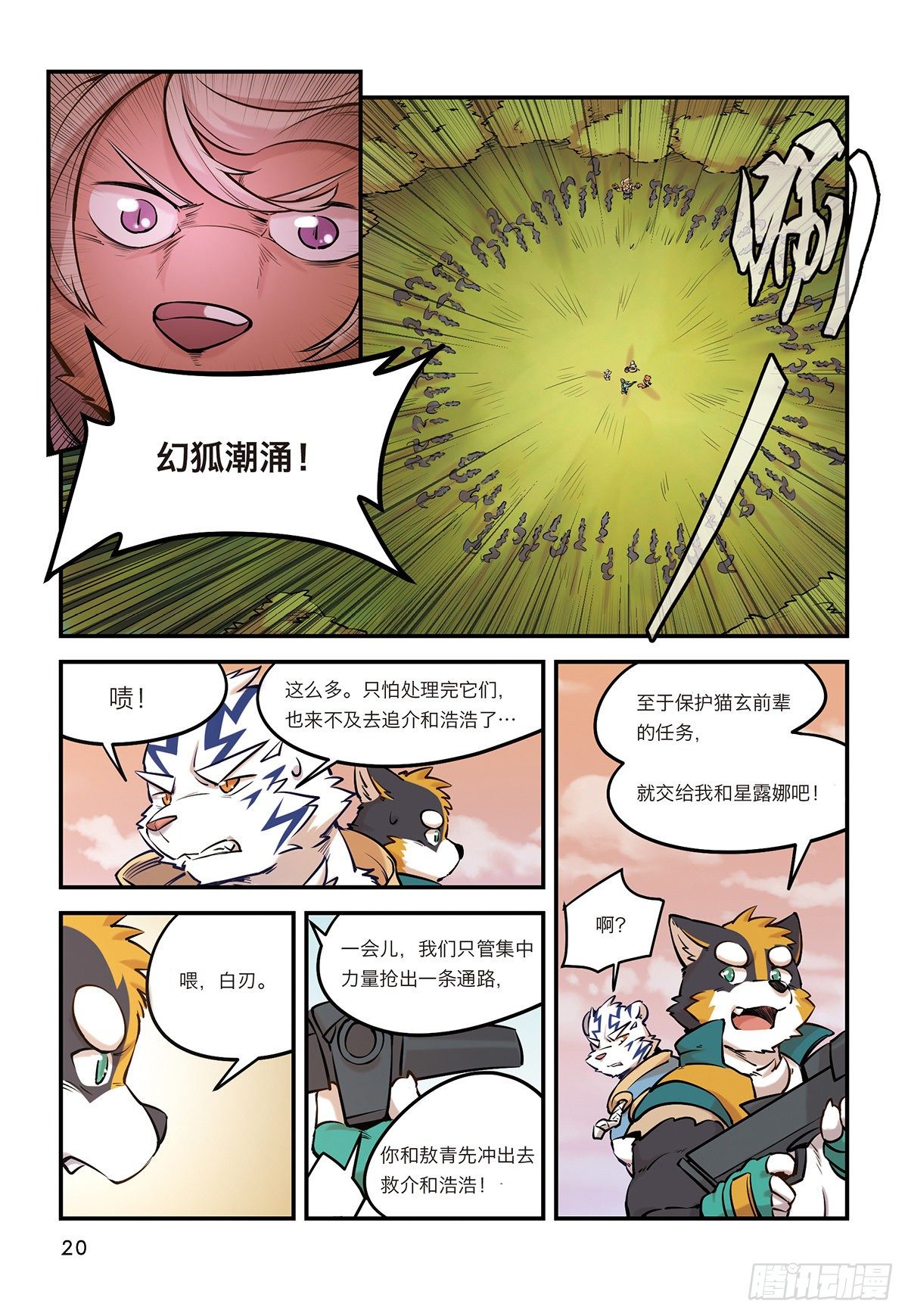 第七话 谁也不能带走浩浩23