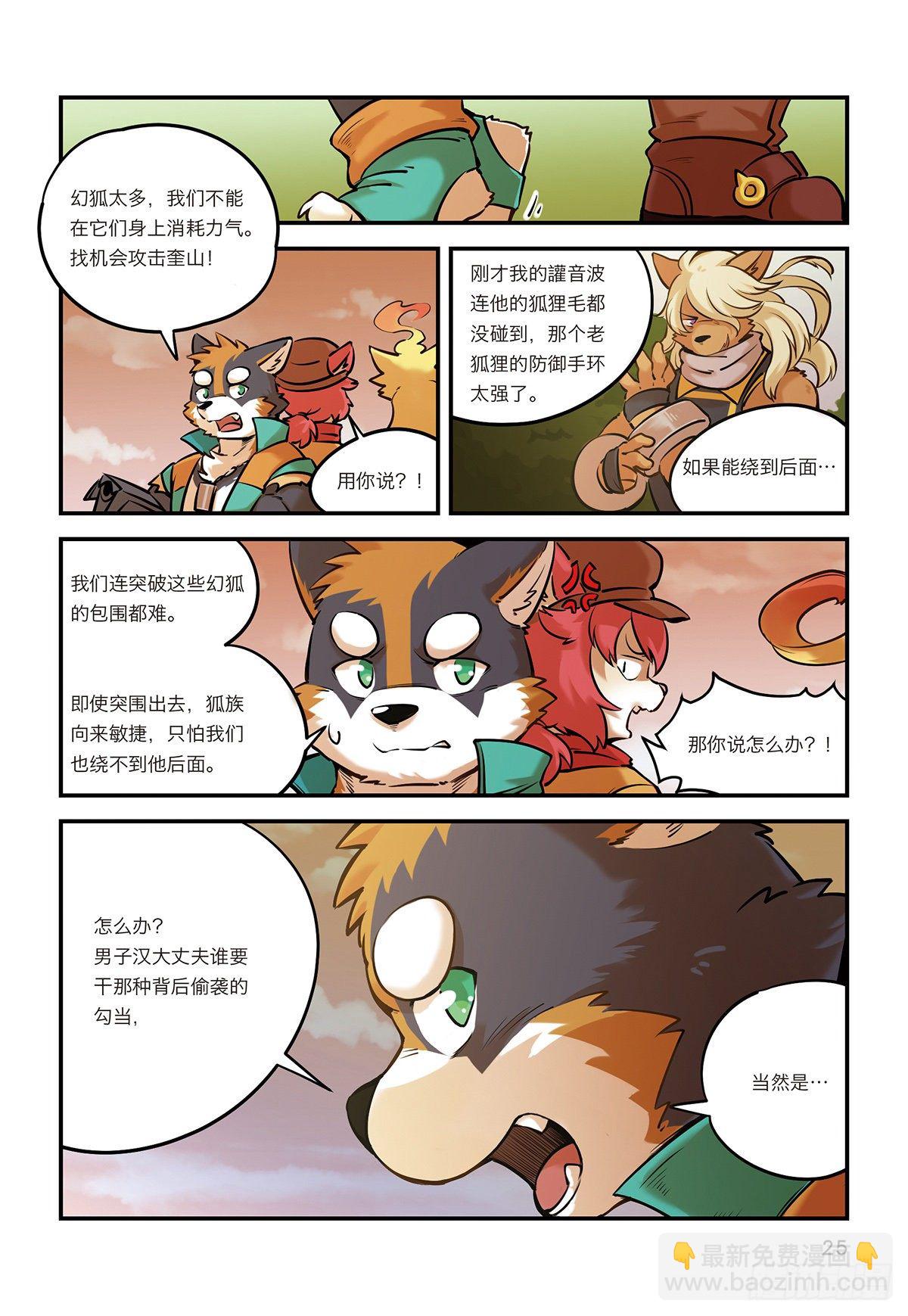 第七话 谁也不能带走浩浩28