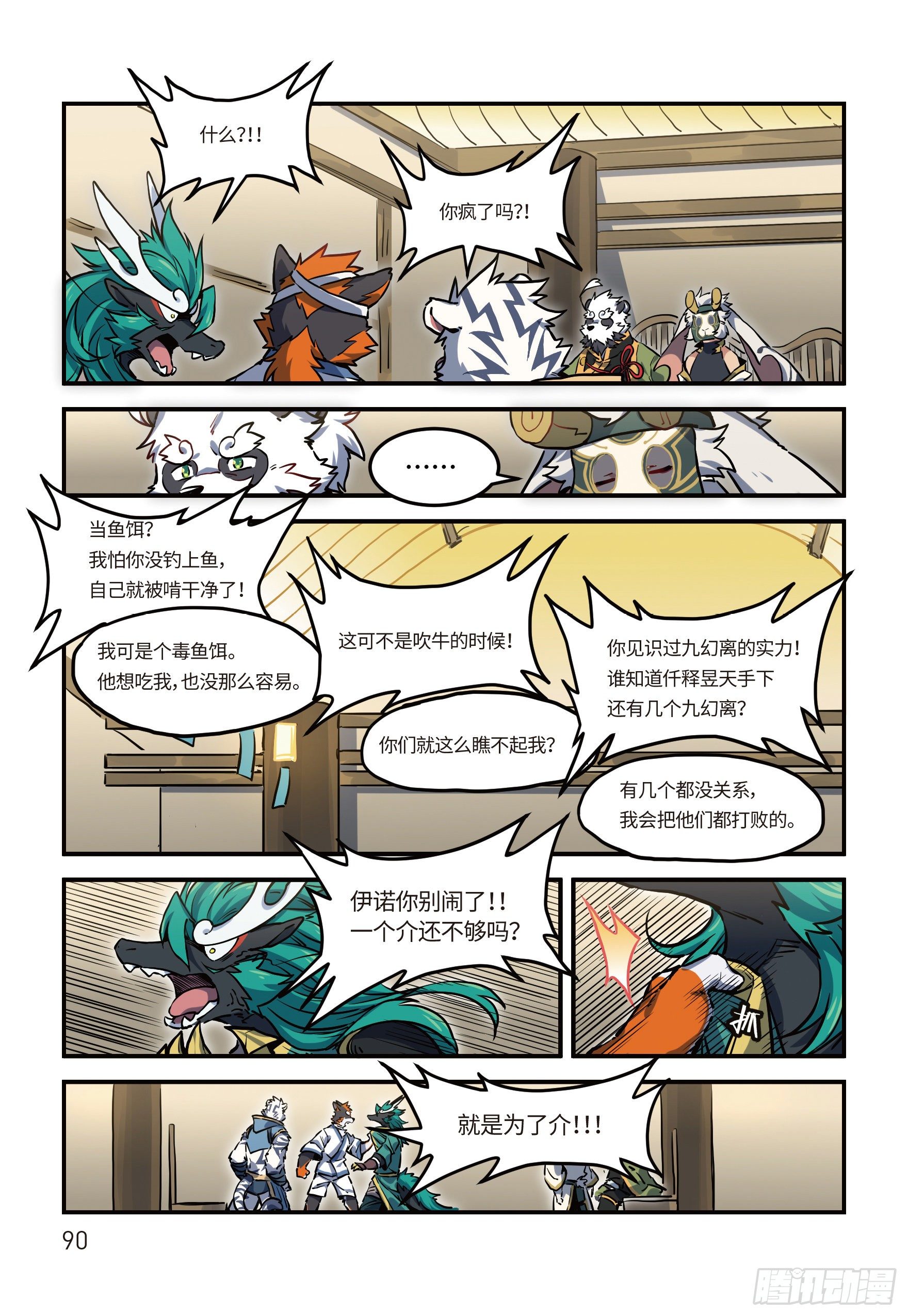 第二十四话 启程 上1