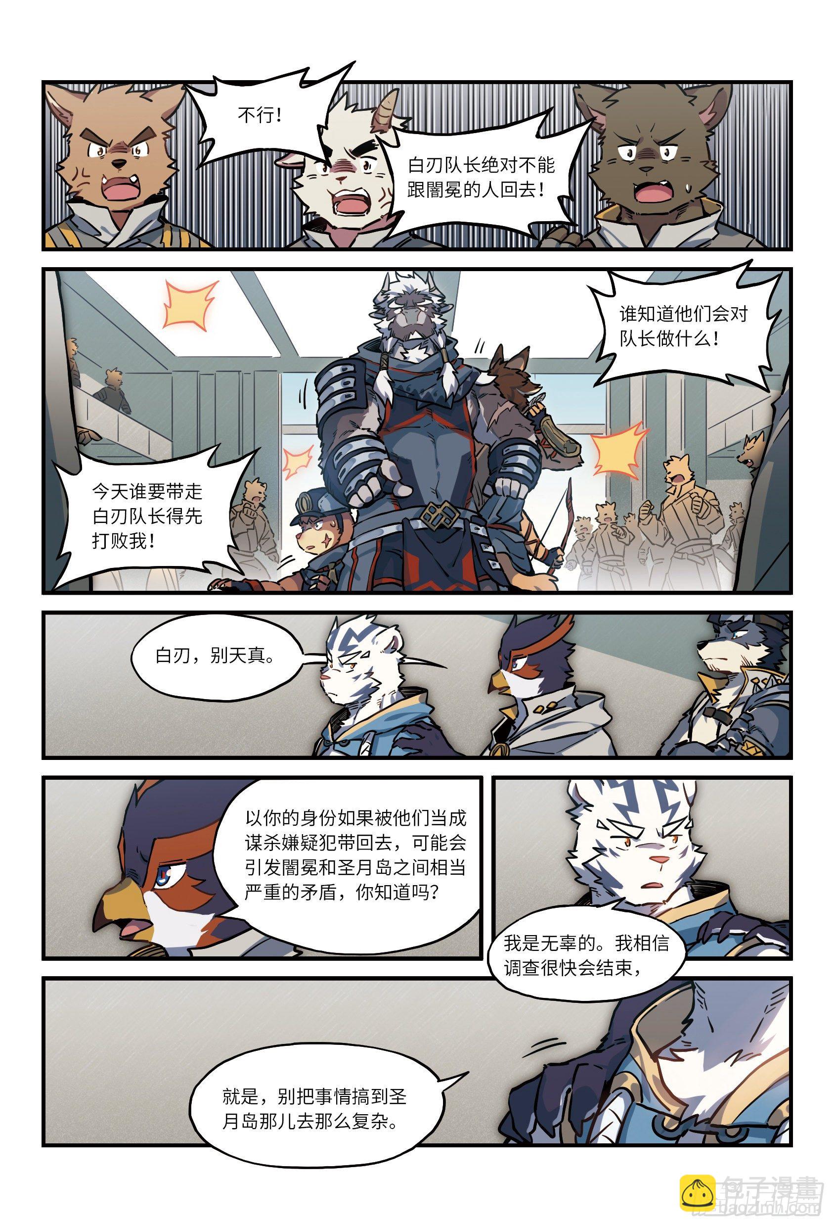 第29话  暗与月的阴影  上10