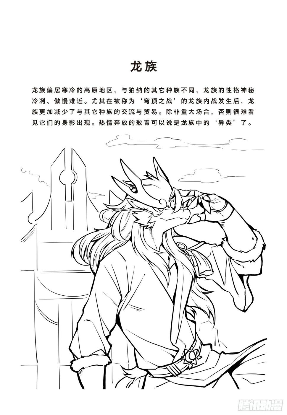 第十一话兵分三路!密林中的激战26