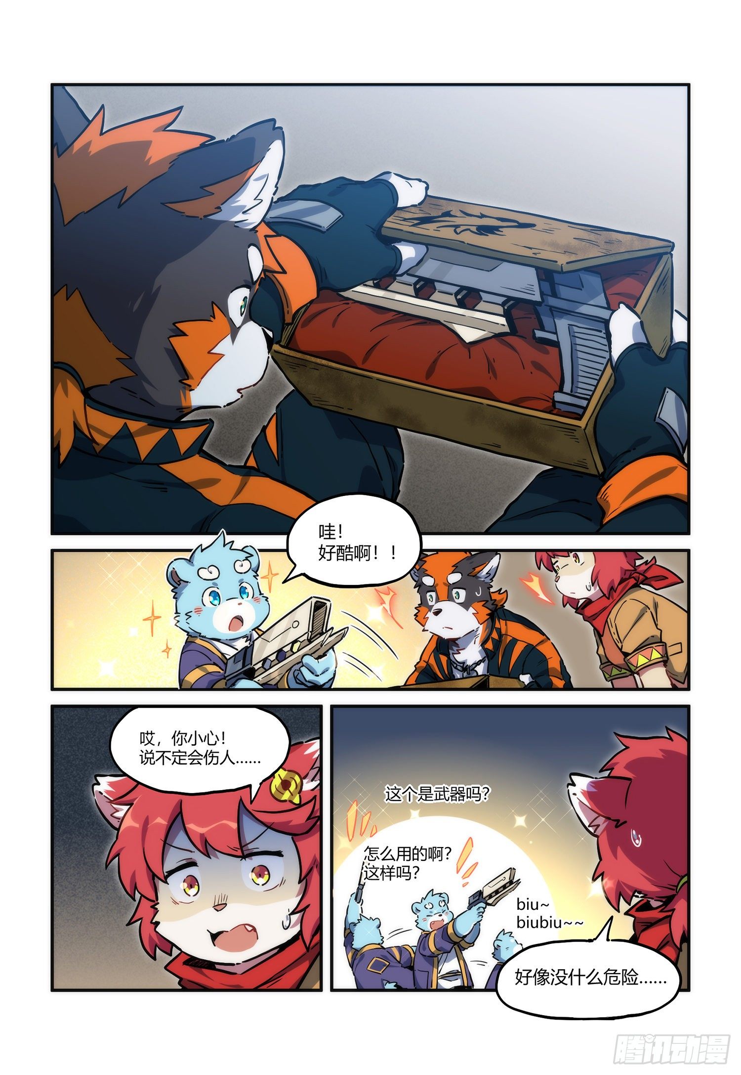 第31话 熀能武器 上9
