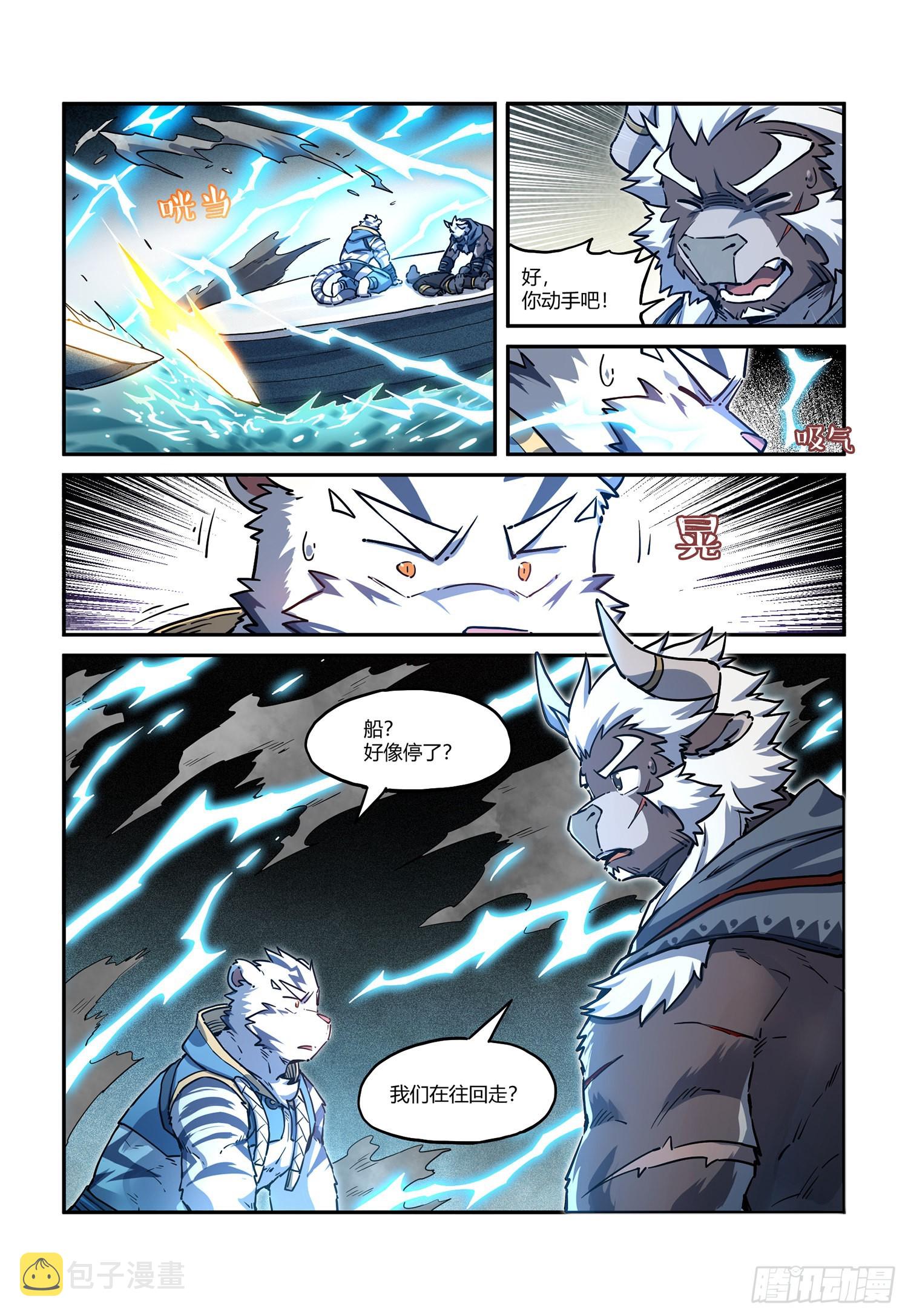 第33话 海上沙暴 下0