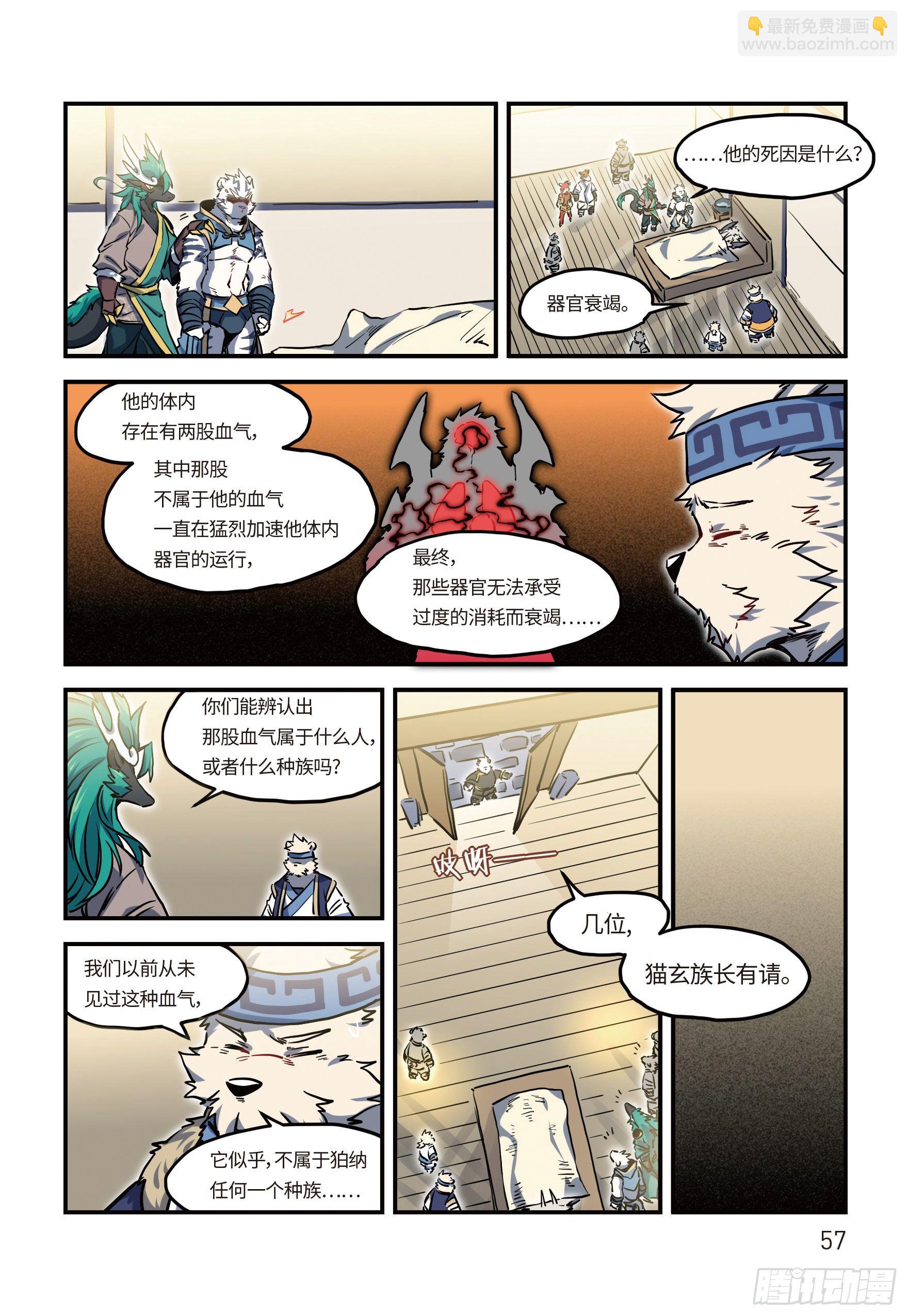 第二十二话 魂兮归去 下8