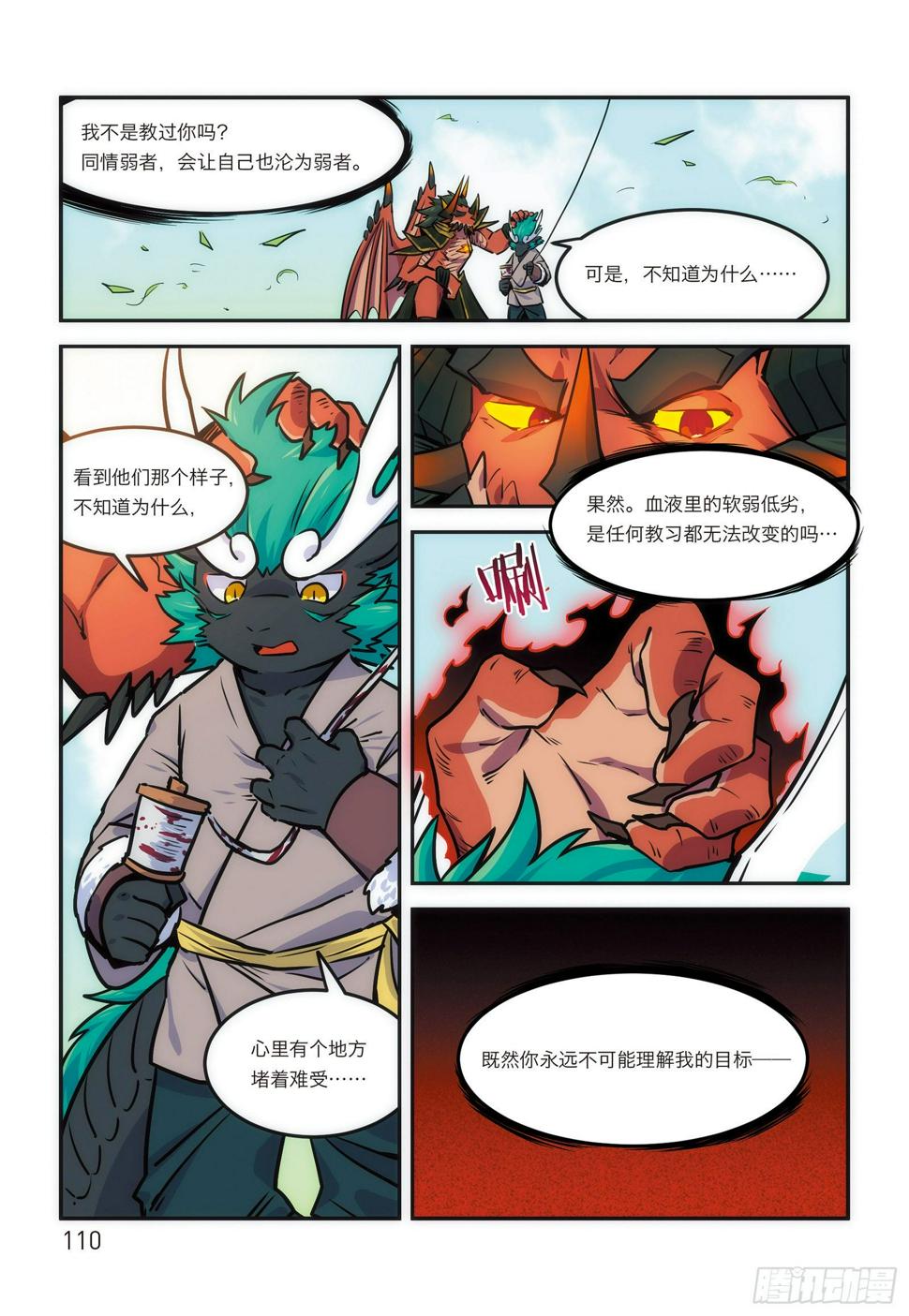 第十三话 往事，凝烟13