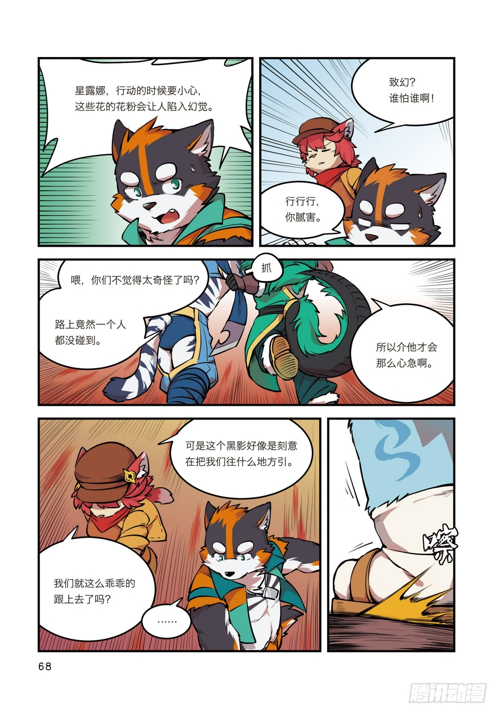 第六话 重回宝兴城故里10