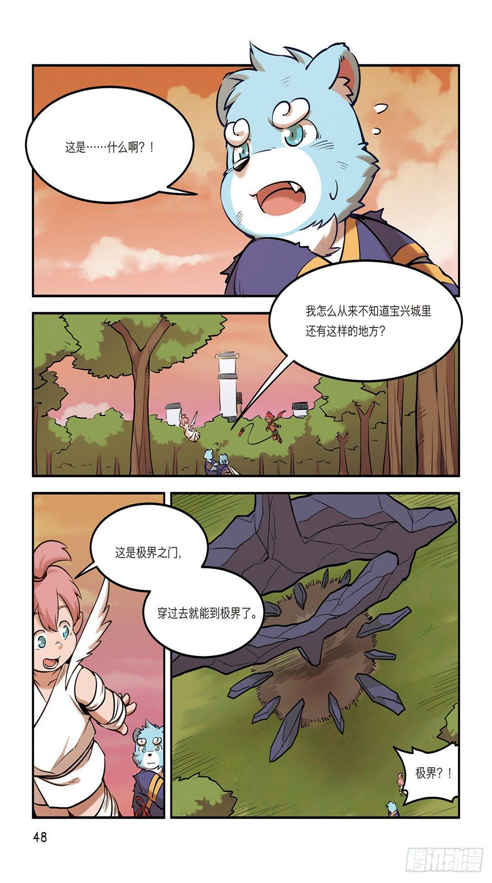 第八话 有仇不报非猪爷13