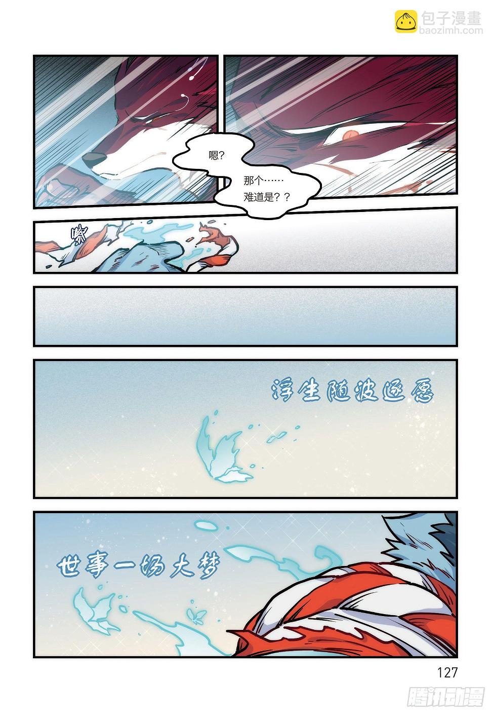 第十九话 启境 下2