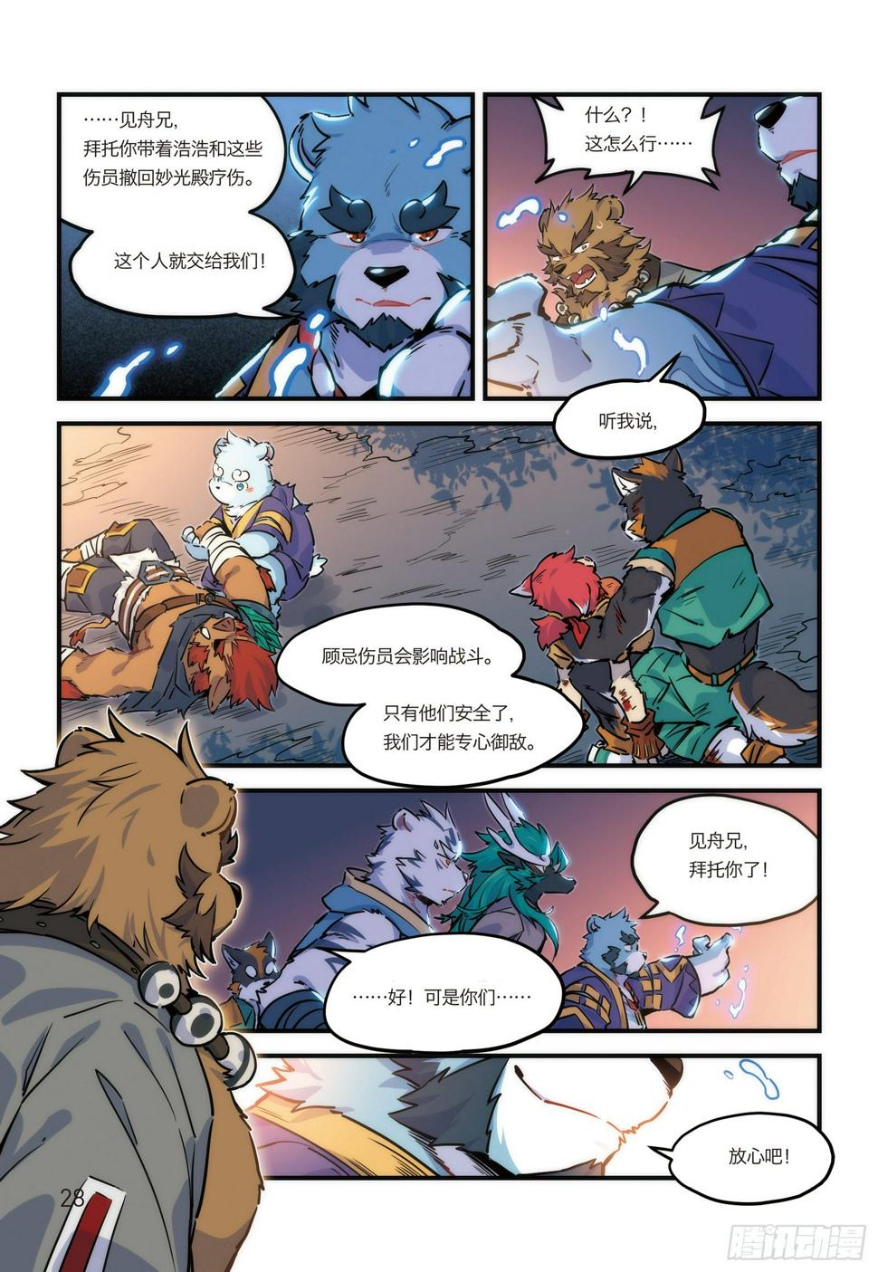 第十五话 BOSS终于现身！21