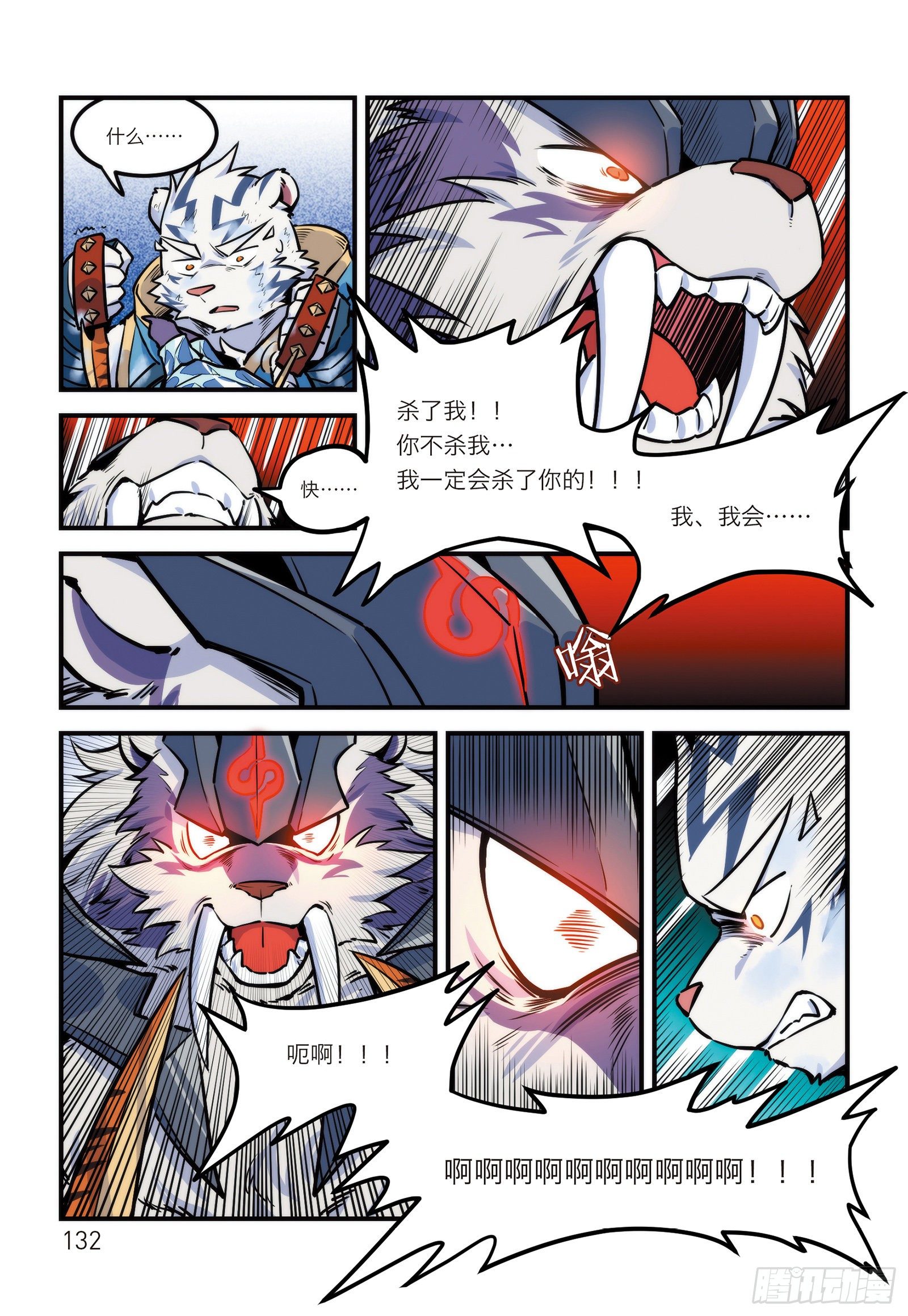 第十四话 战无止境9