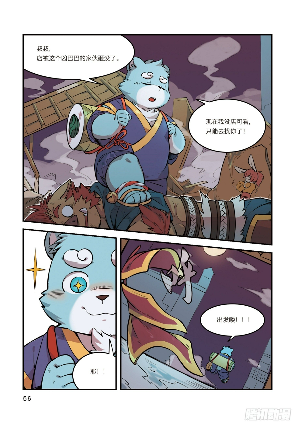 第五话 儿童不宜不能经营24
