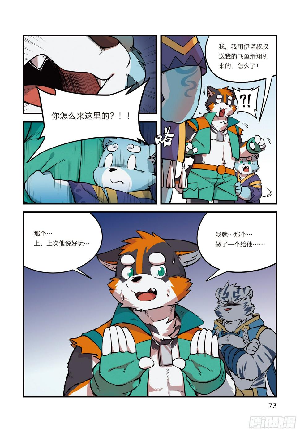 第六话 重回宝兴城故里15
