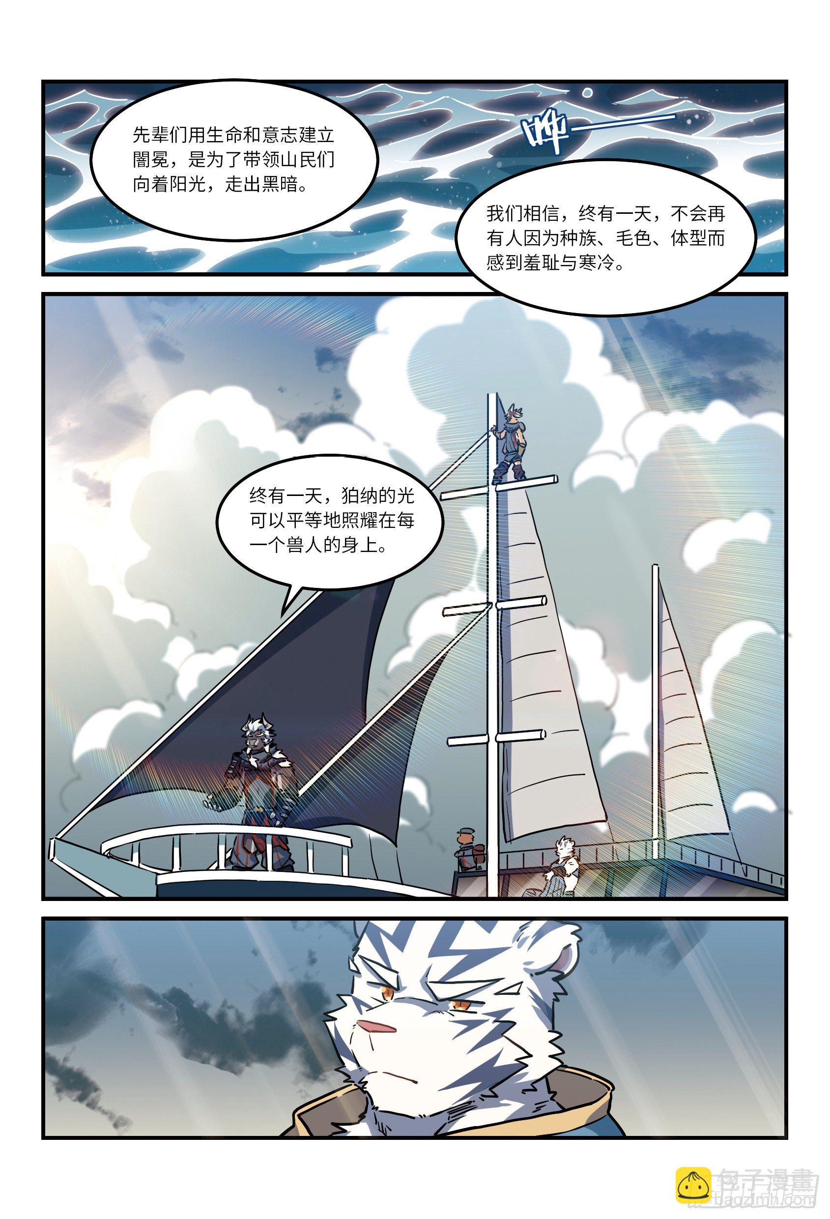 第30话  风起海上  上6