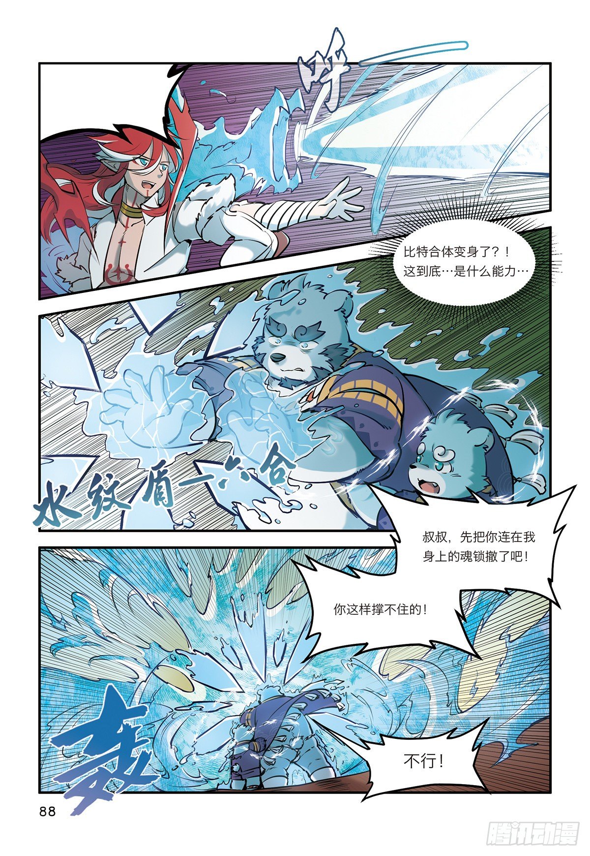 第九话 极界之门再现27