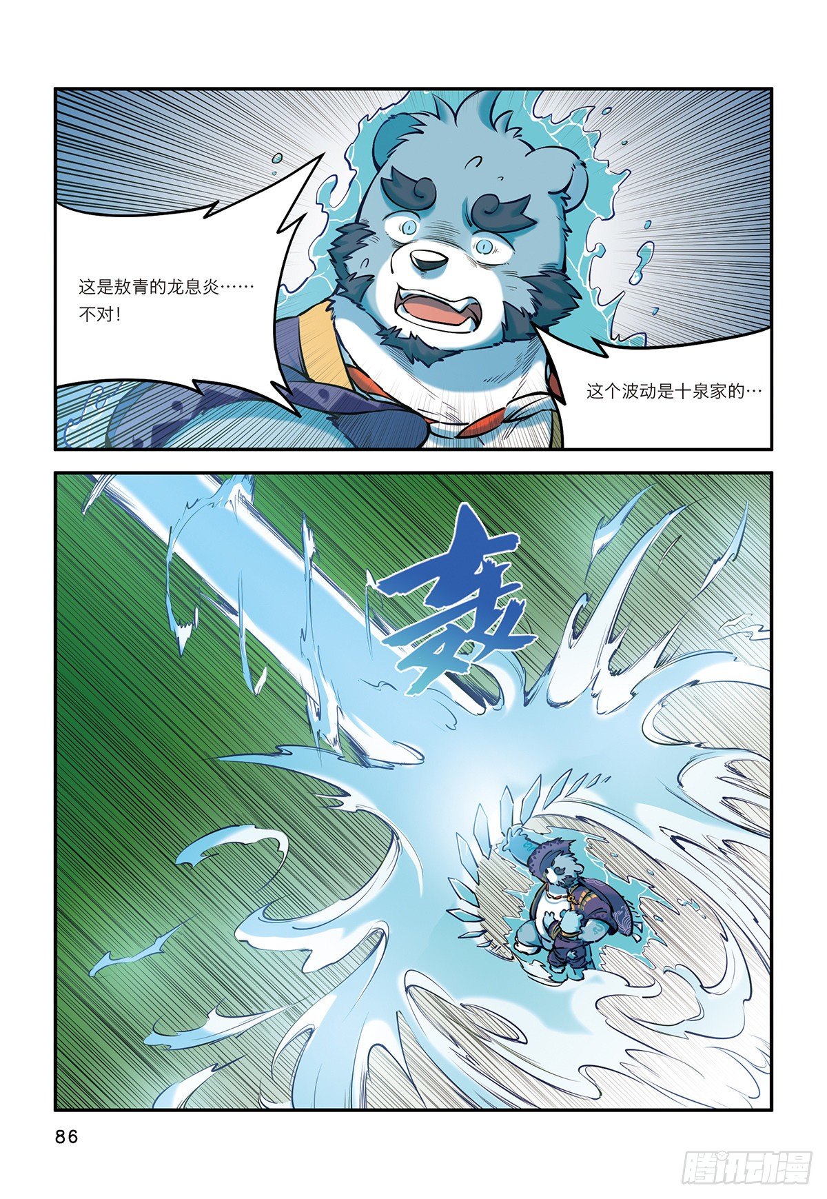 第九话 极界之门再现25