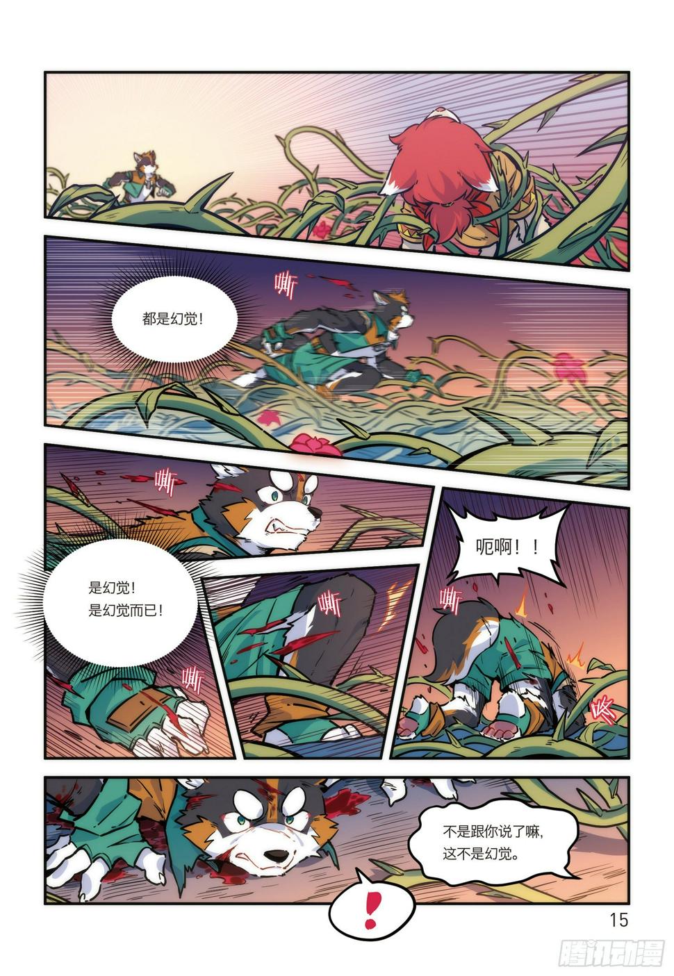 第十五话 BOSS终于现身！9