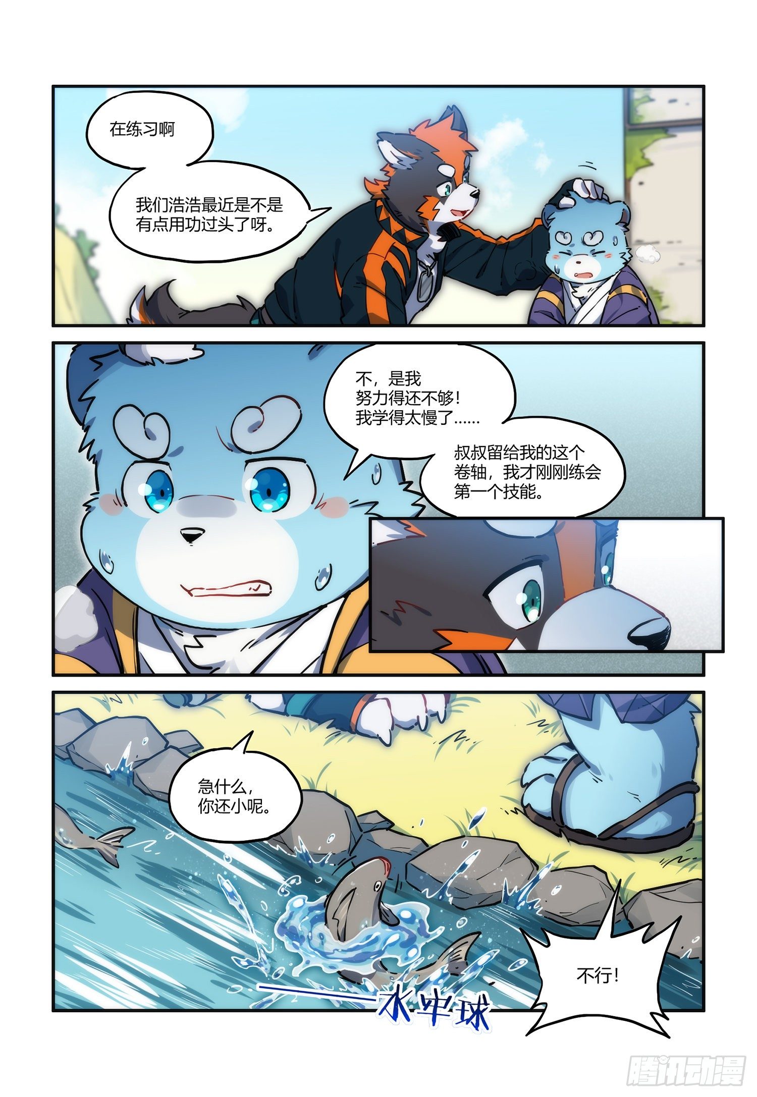 第31话 熀能武器 上3
