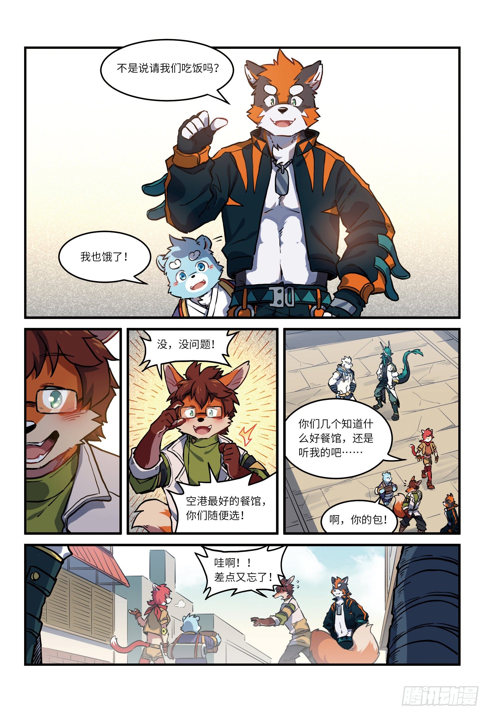 第二十七话 兵分两路 下6