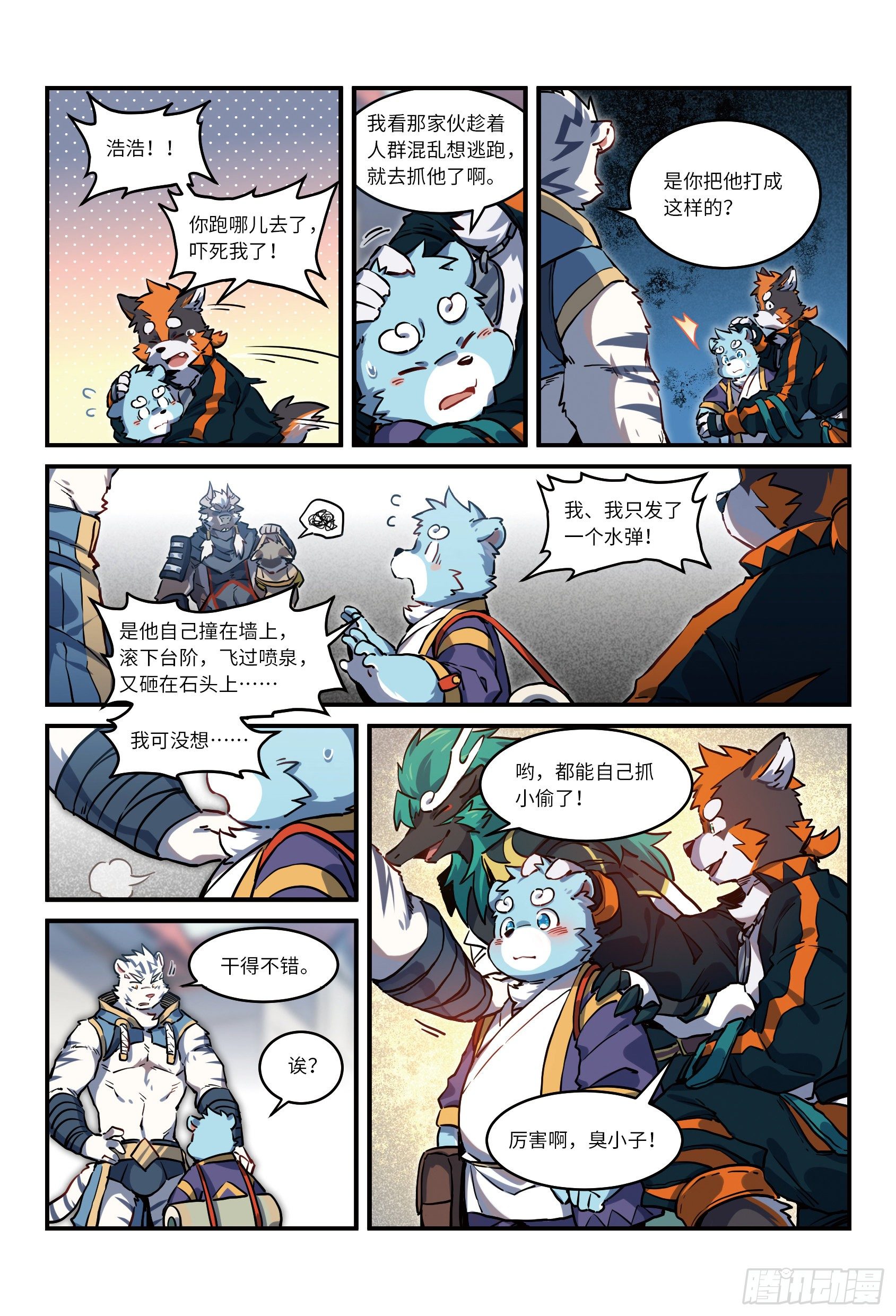 第二十七话 兵分两路 上3