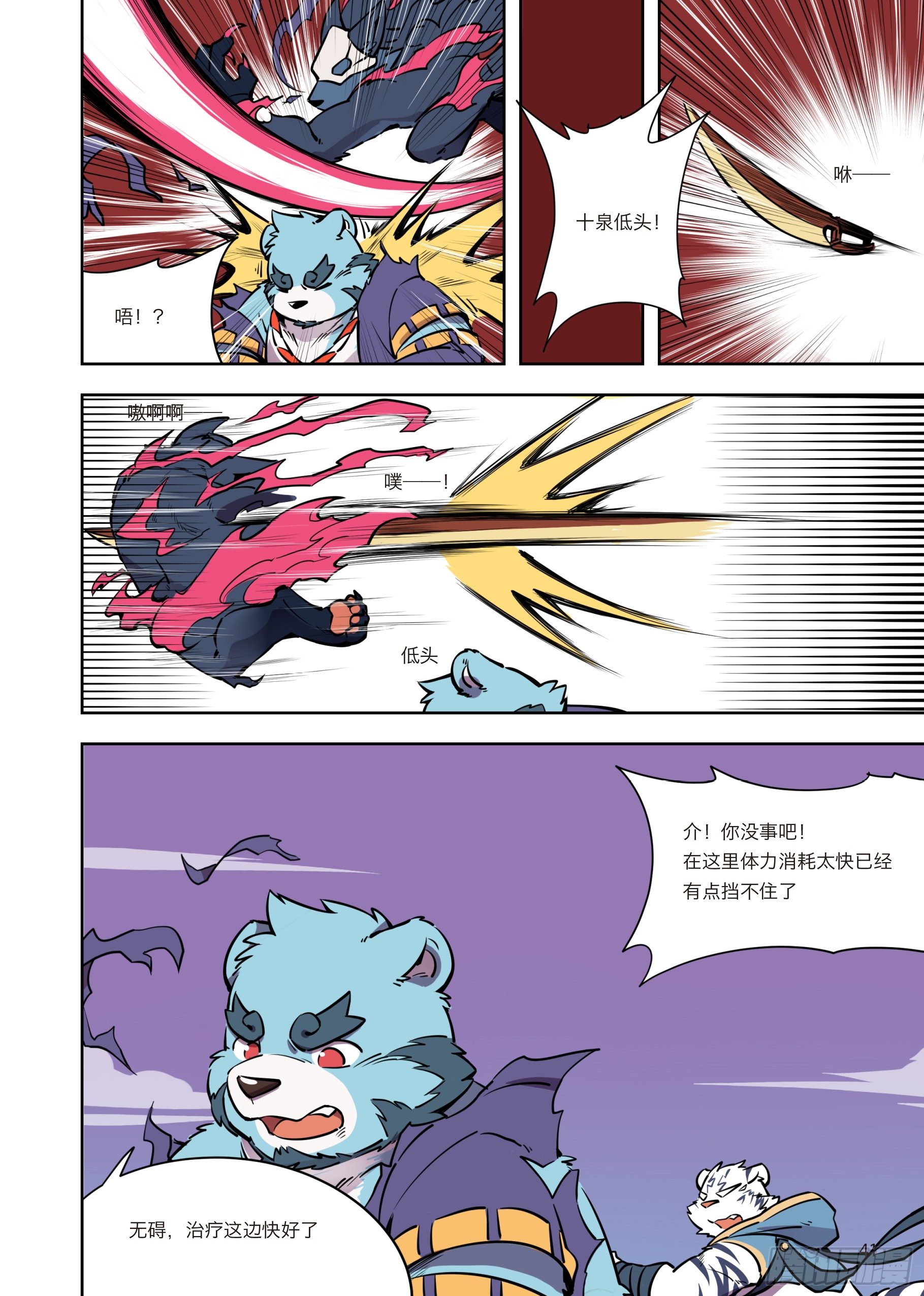 第二话 向着郊外遗迹出发17