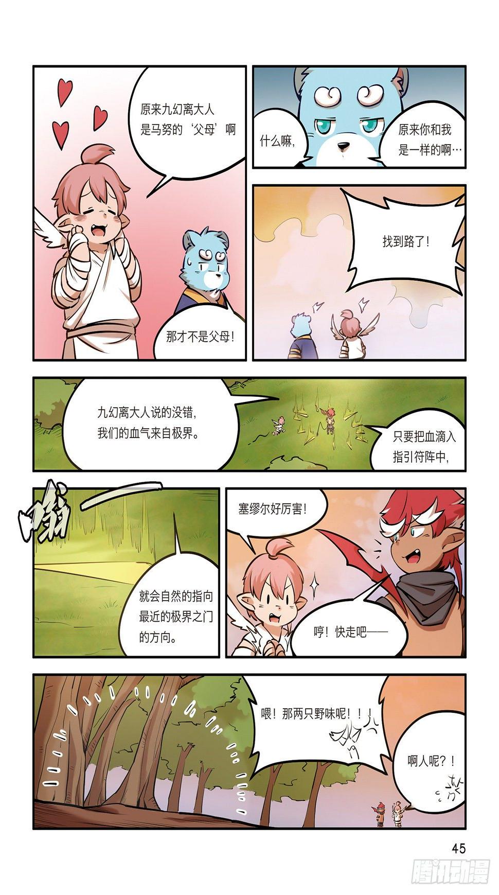 第八话 有仇不报非猪爷10