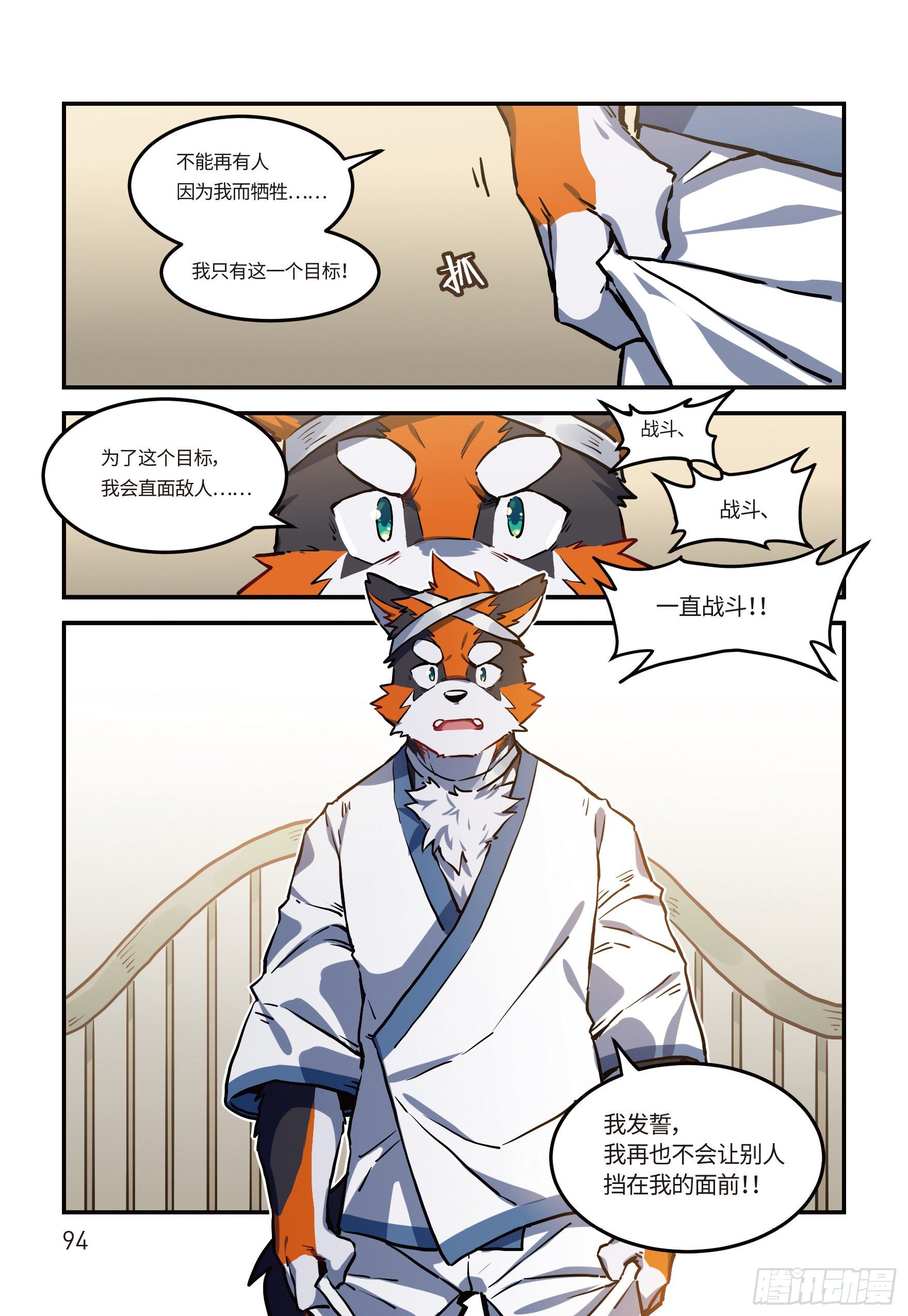 第二十四话 启程 上5