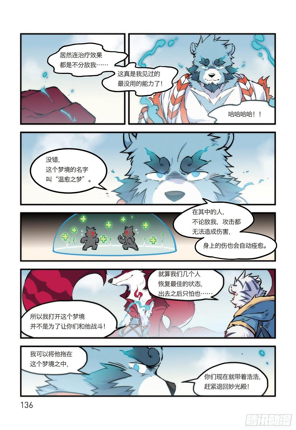 第十九话 启境 下9